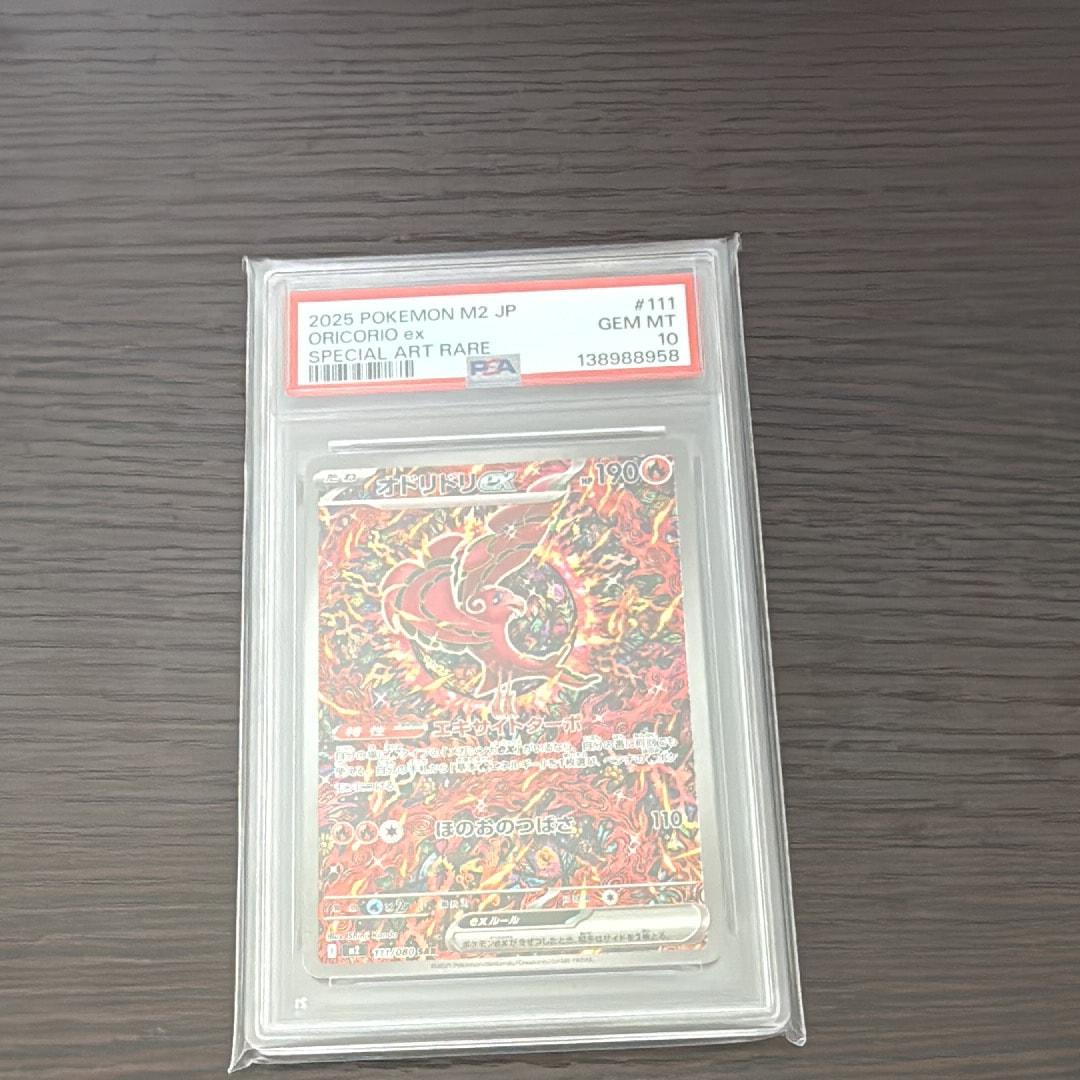 オドリドリex SAR [M2 111/080](拡張パック「インフェルノX」)