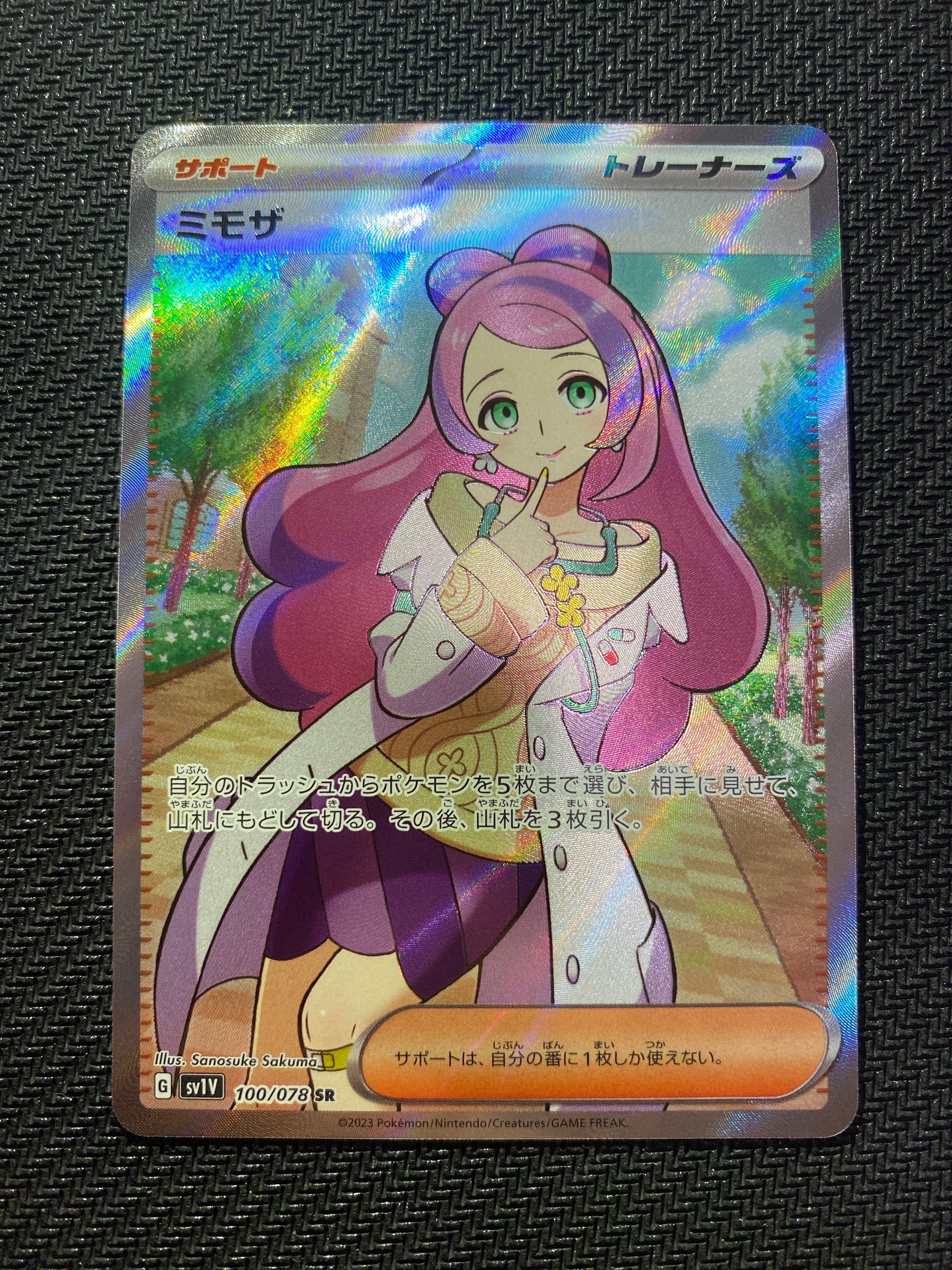 ミモザ SR [SV1V 100/078](スカーレット&バイオレット 拡張パック「バイオレットex」)