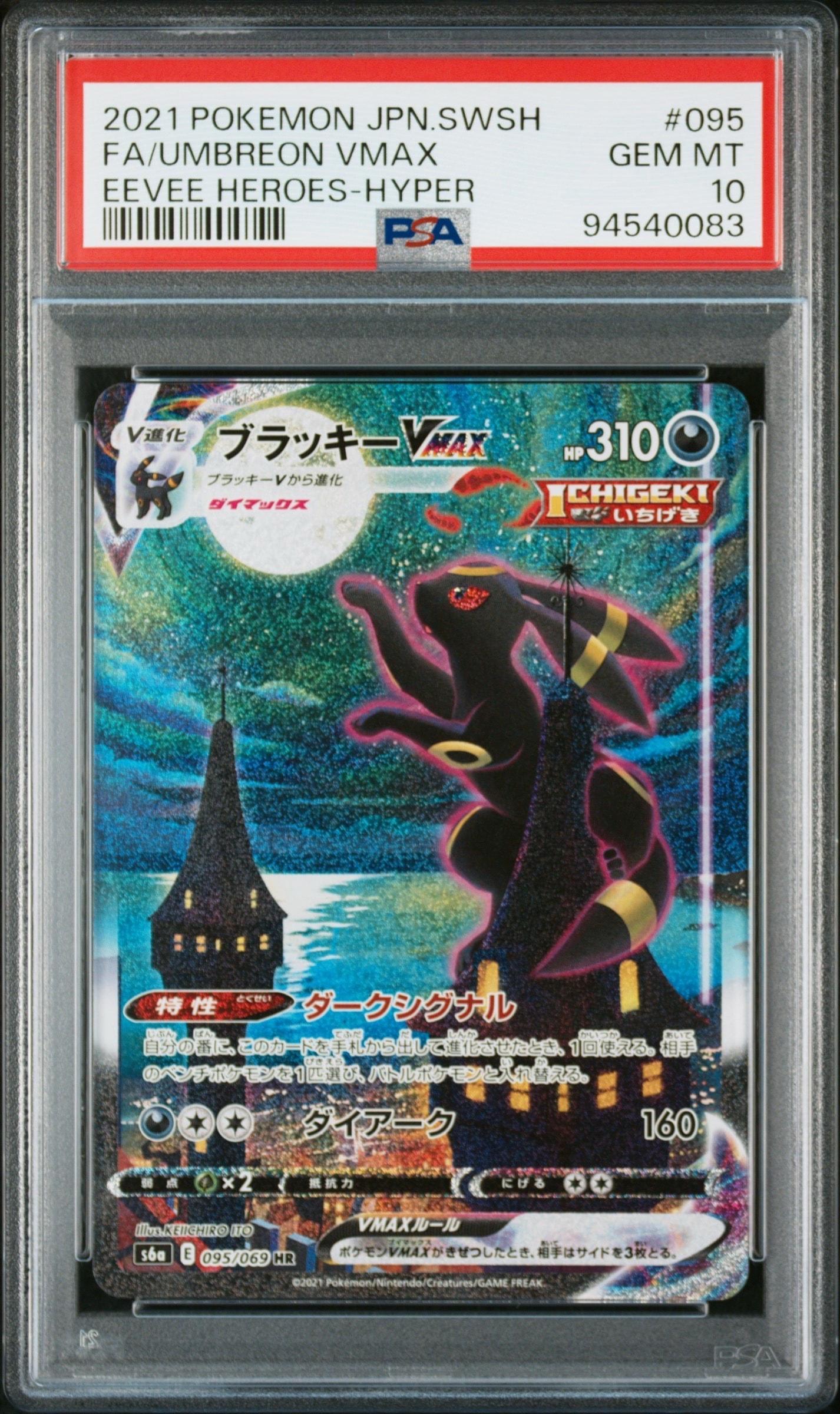 ゲッコウガ&ゾロアークGX RR [SM12a 072/173] ゲッコウガ＆ゾロアークGX【RR】{072/173}
