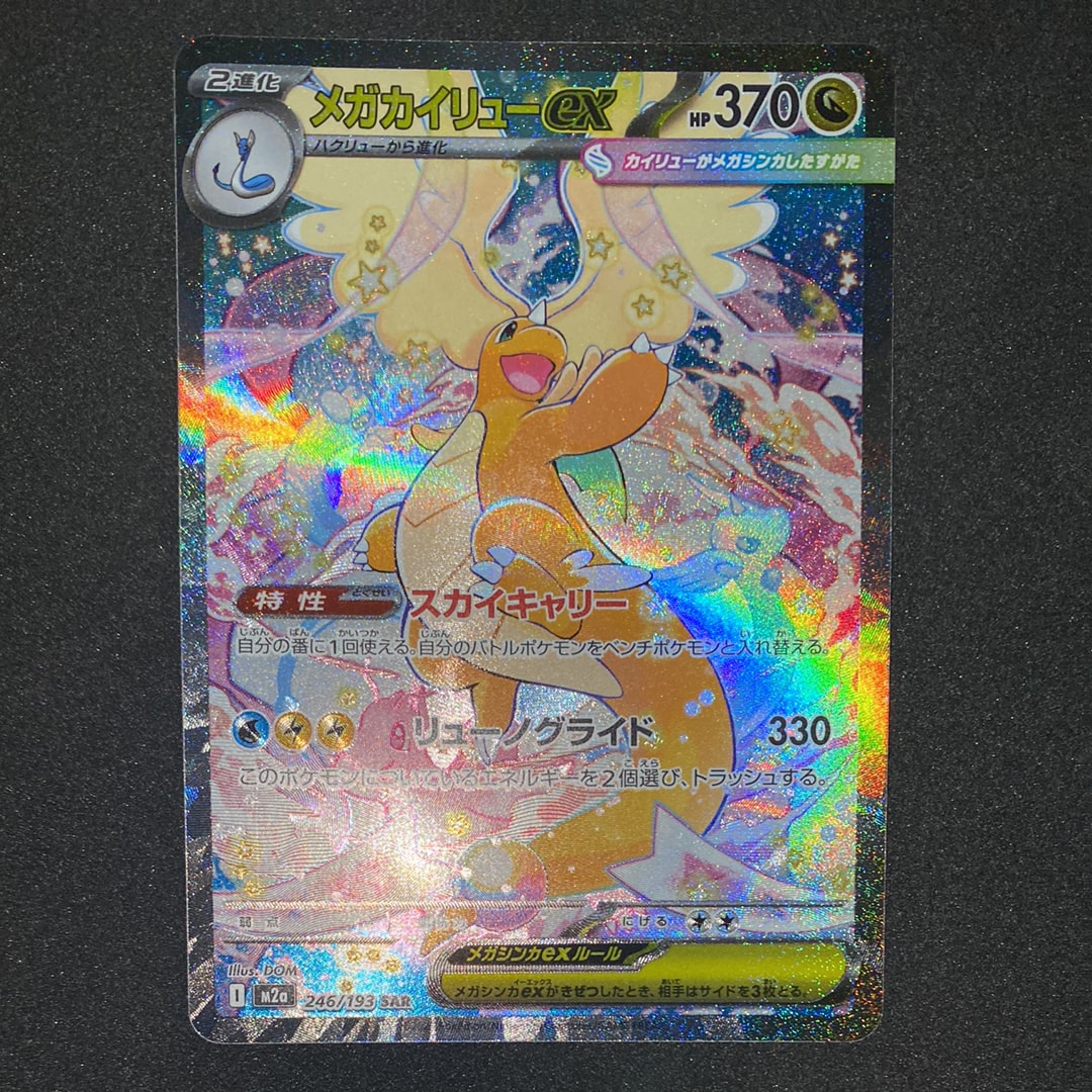 PSA10】ソルガレオ&ルナアーラGX (リーリエ) SR :SA (ソルルナGX