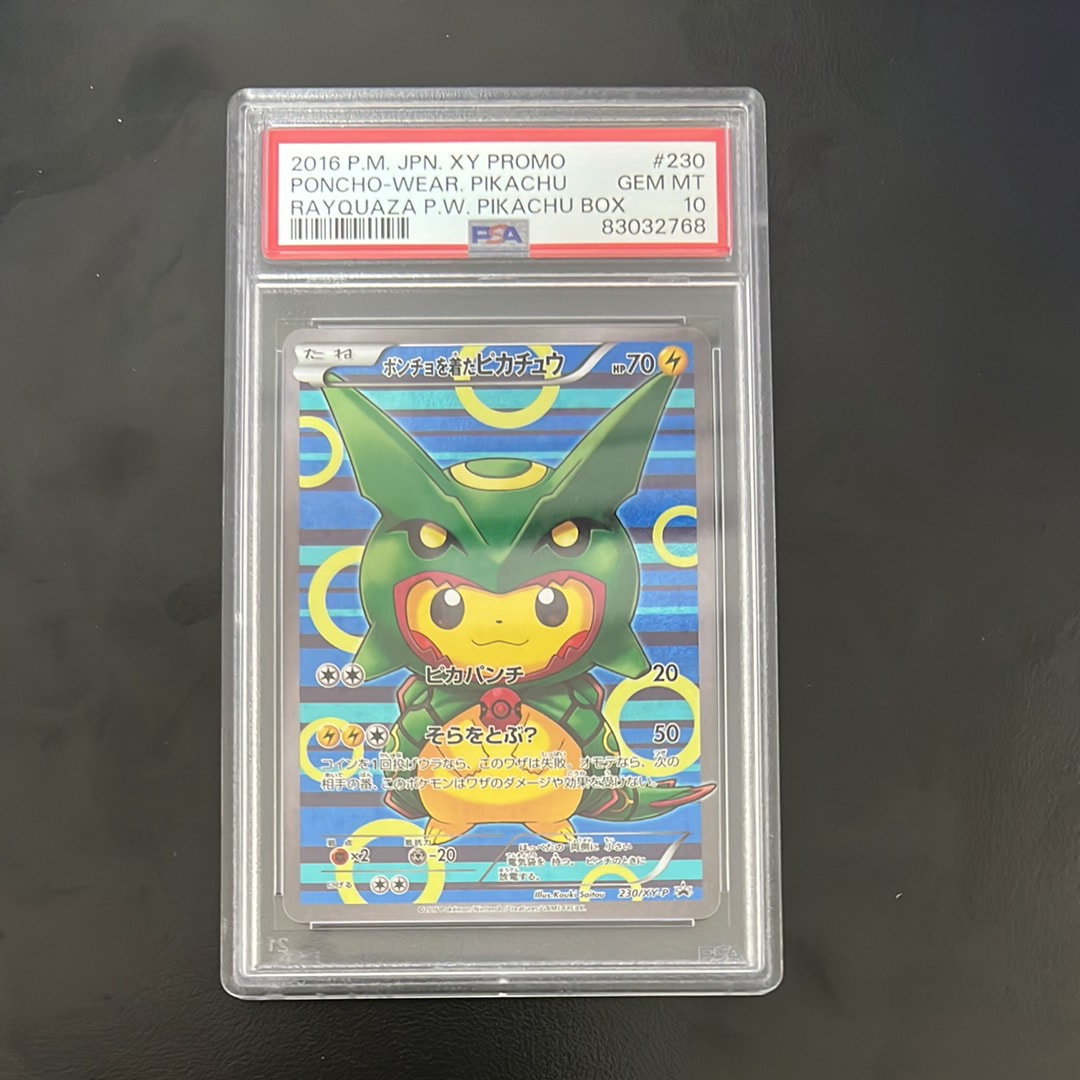 ポンチョを着たピカチュウ: プロモ[XY-P 230/XY-P](プロモーションカード「XY-P」)