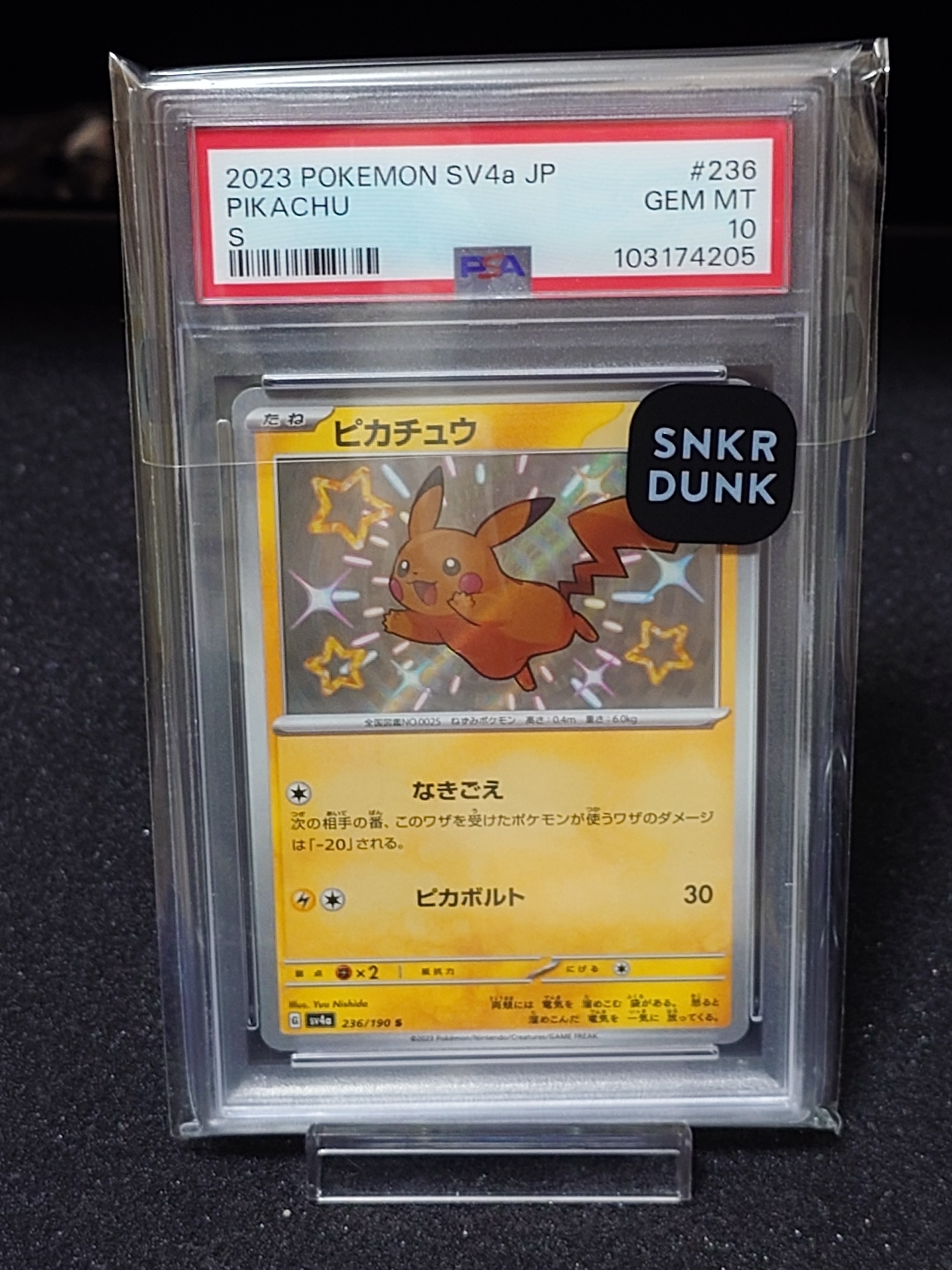 ピカチュウ S [SV4a 236/190](ハイクラスパック「シャイニートレジャーex」)