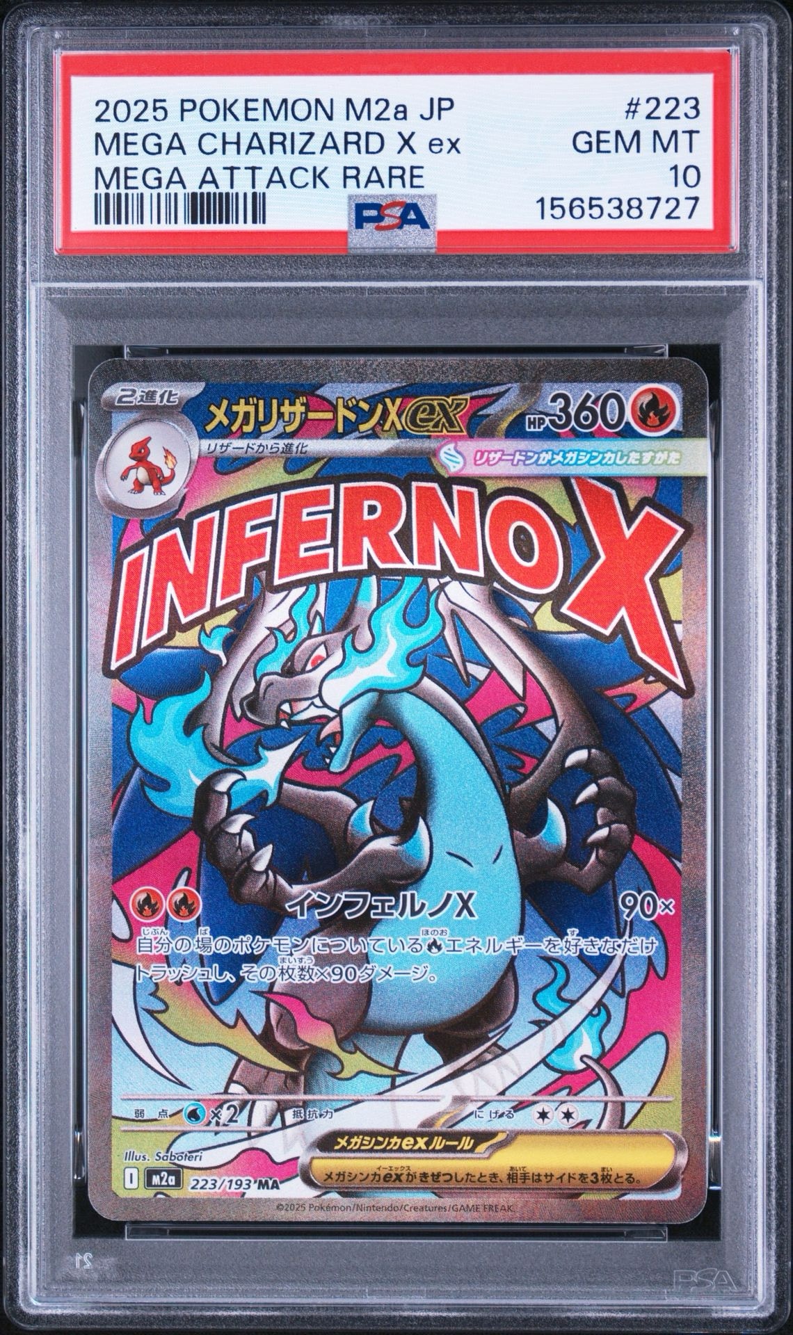 PSA10】メガリザードンXex MA [M2a 223/193](ハイクラスパック「MEGA