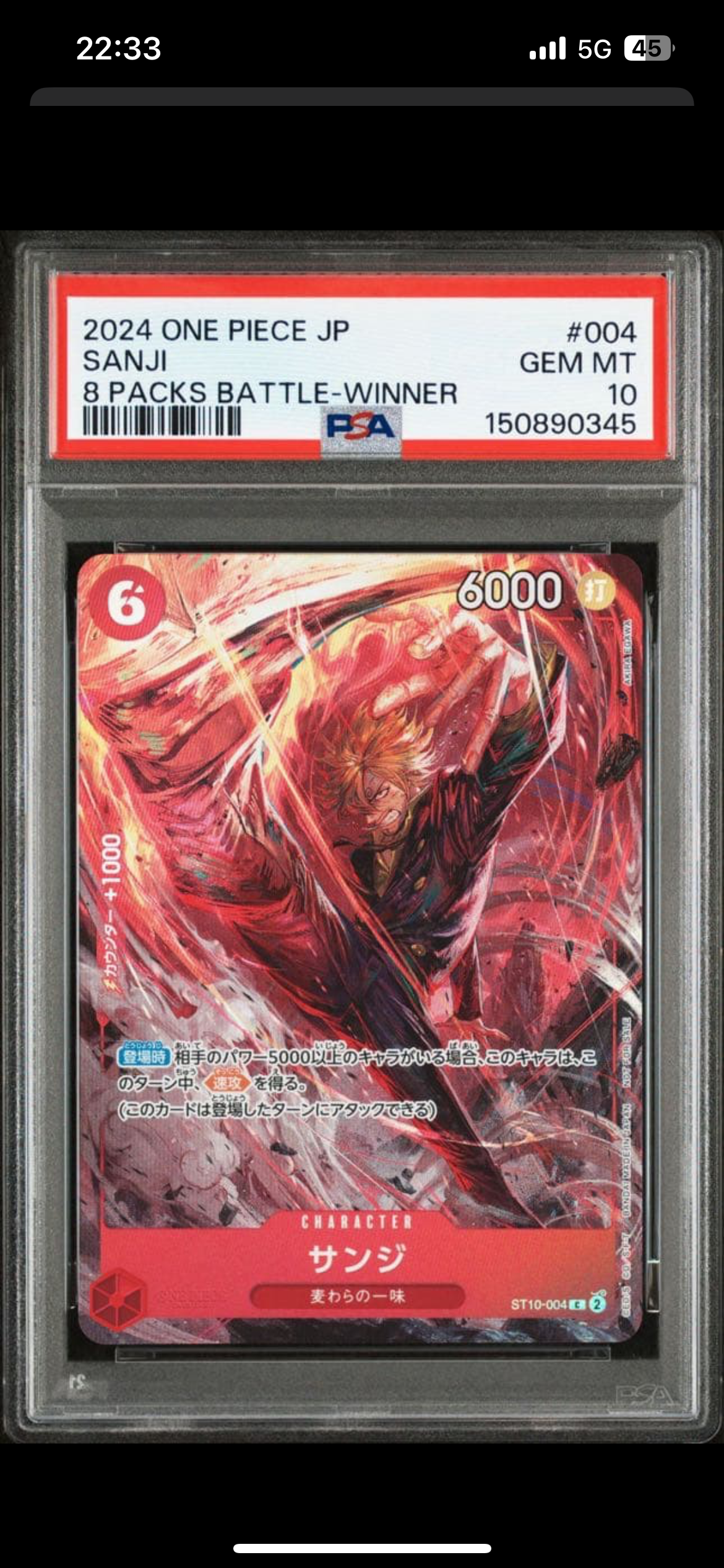サンジ C [ST10-004](プロモーションカード「8パックバトル 優勝記念品