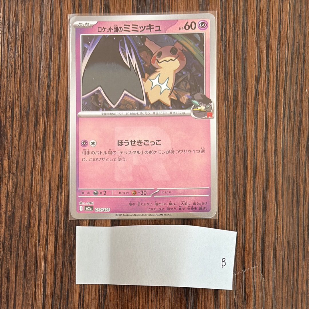 レシラムex SAR [SV11W 168/086](拡張パック「ホワイトフレア」)の新品