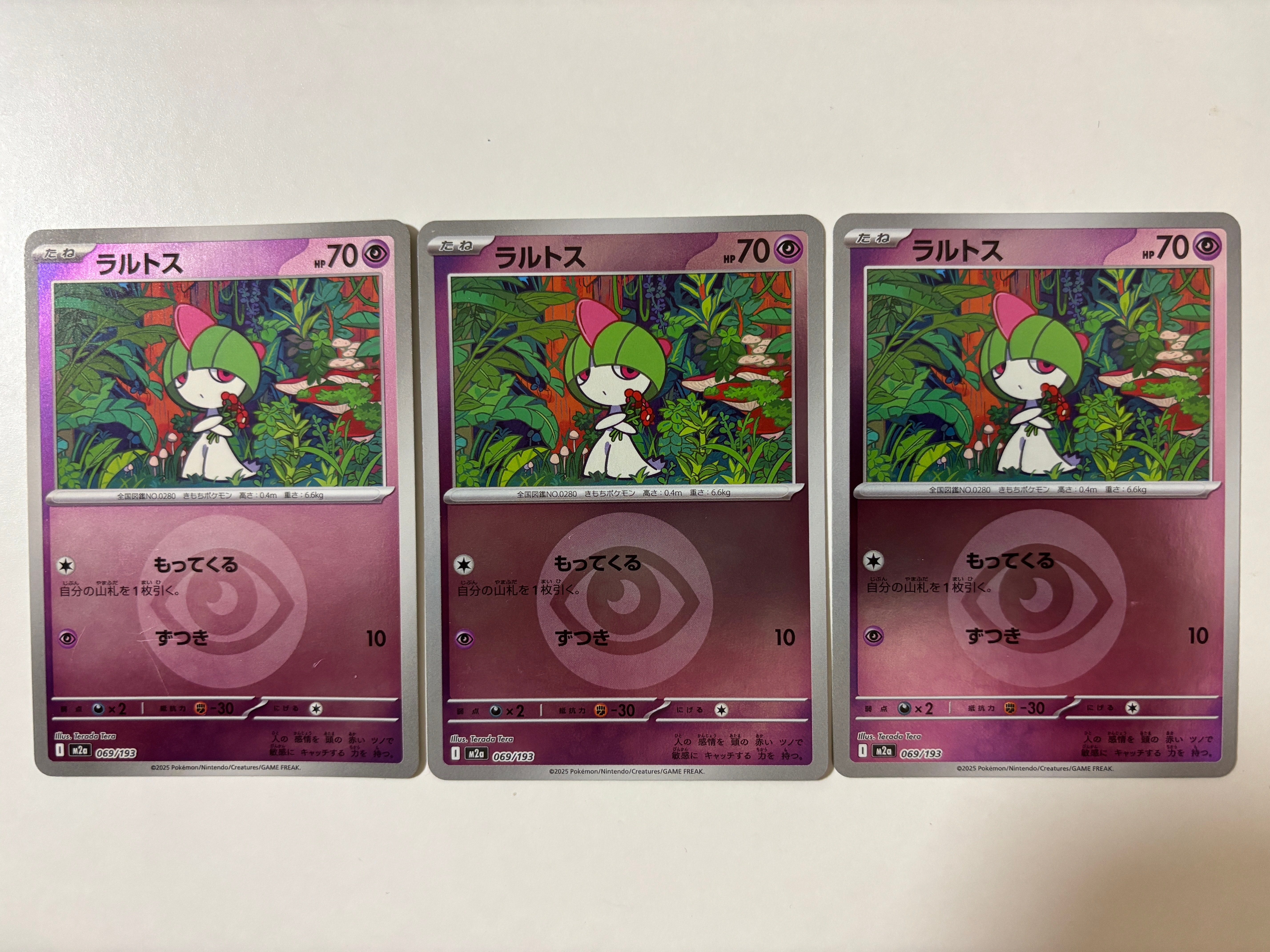 ラルトス :エネルギーマークミラー [M2a 069/193](ハイクラスパック「MEGAドリームex」)