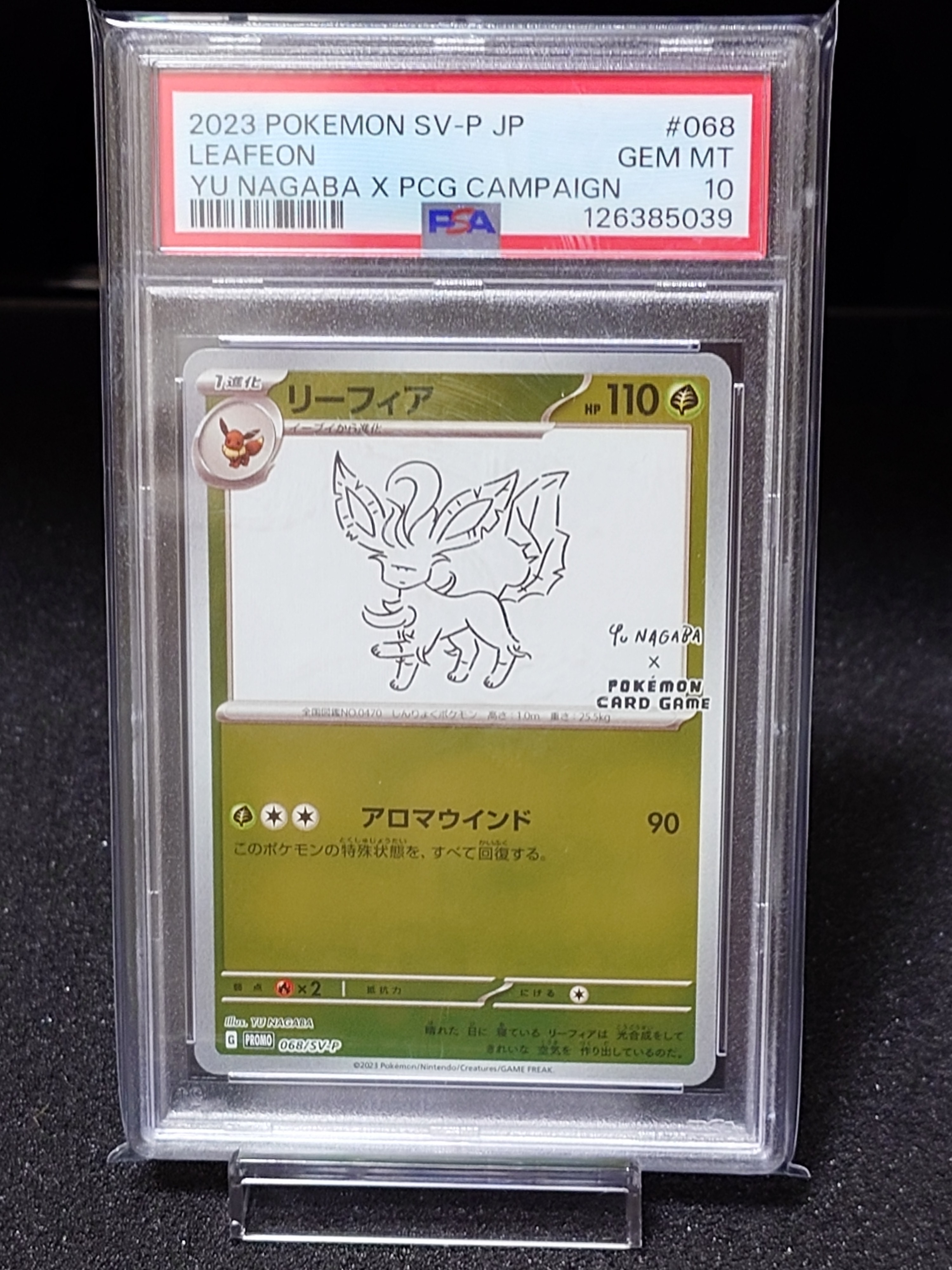 リーフィア: プロモ [SV-P 068](「YU NAGABA×ポケモンカードゲーム」プロモーションカード「SV-P」)