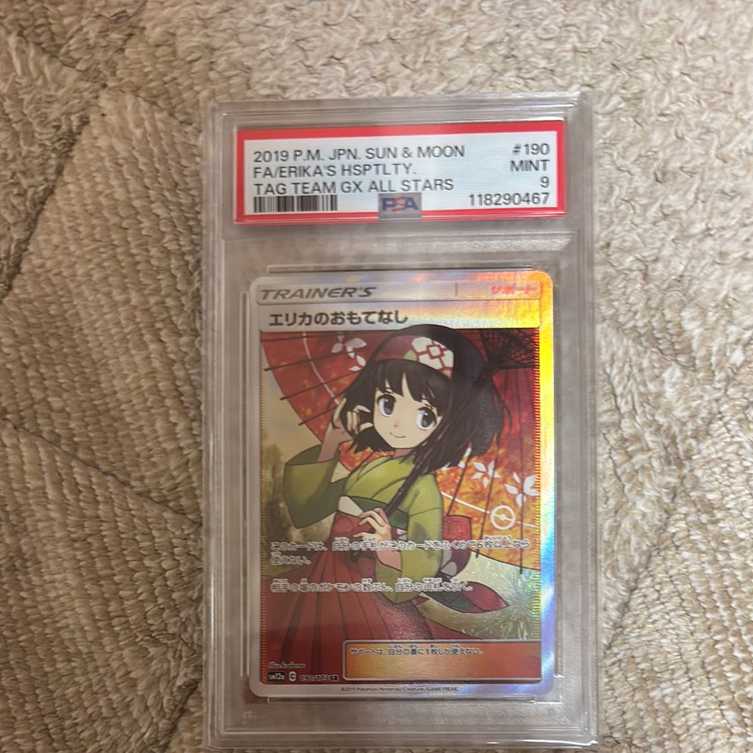 エリカのおもてなし SR[SM12a 190/173](ハイクラスパック「TAG TEAM GX タッグオールスターズ」)