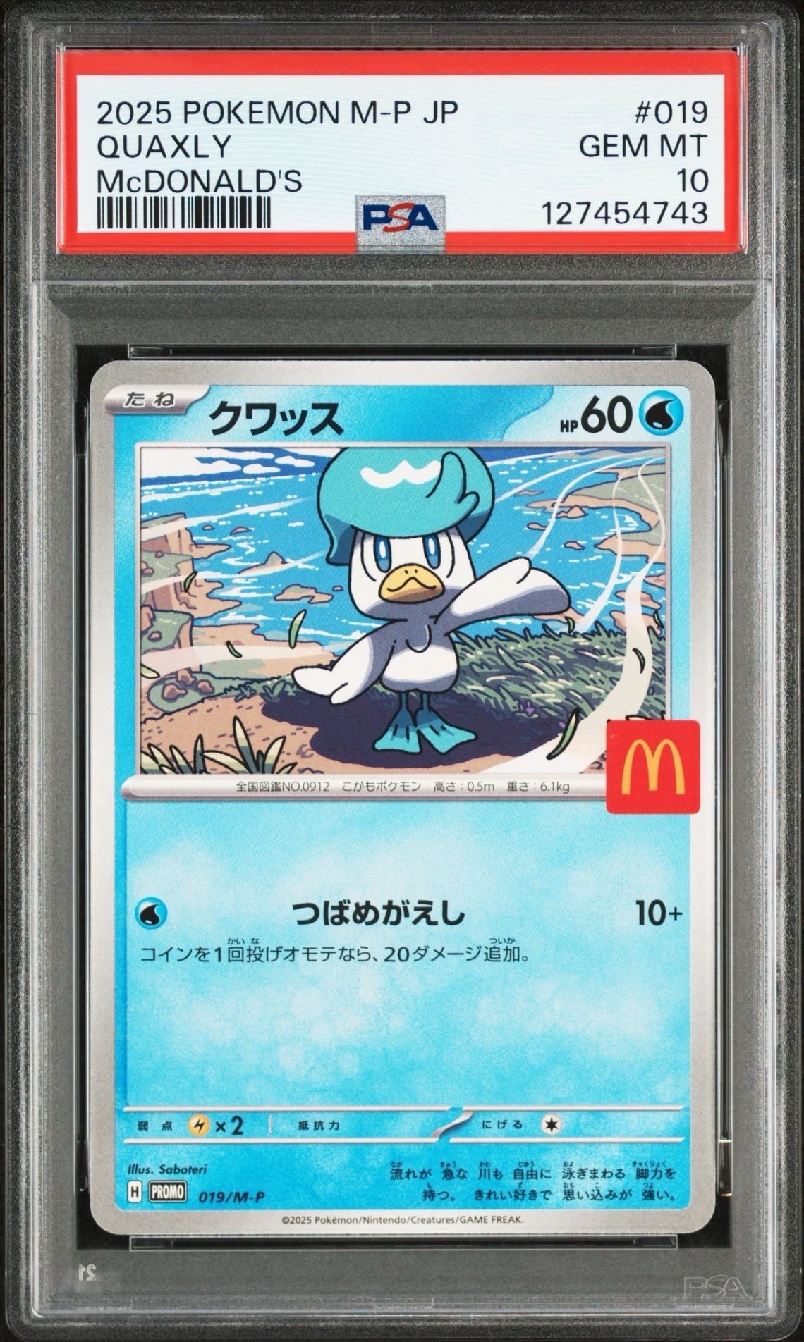 クワッス P [M-P 019](プロモカードパック「マクドナルド ハッピーセット2025」)