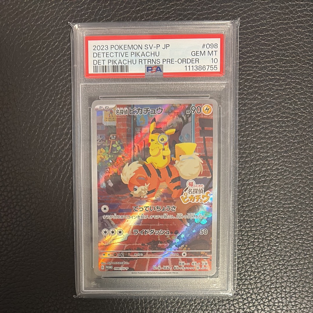 PSA10】名探偵ピカチュウ: プロモ [SV-P 098](プロモーションカード