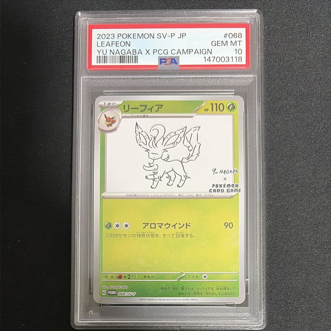 PSA10】リーフィア: プロモ [SV-P 068](「YU NAGABA×ポケモンカード