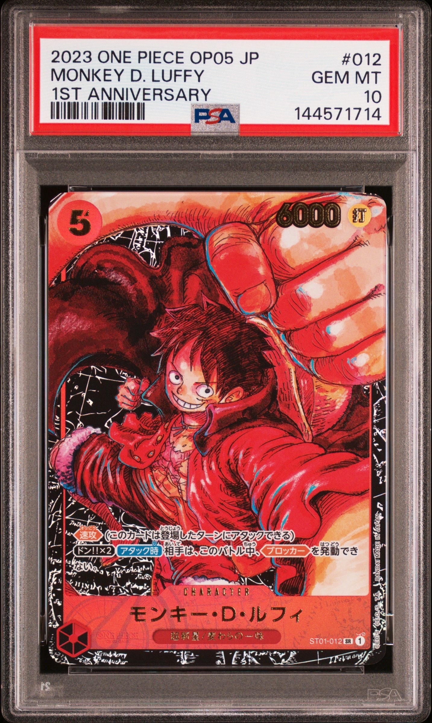 PSA10】モンキー・D・ルフィ：P (開封済) [P-055]【英語版