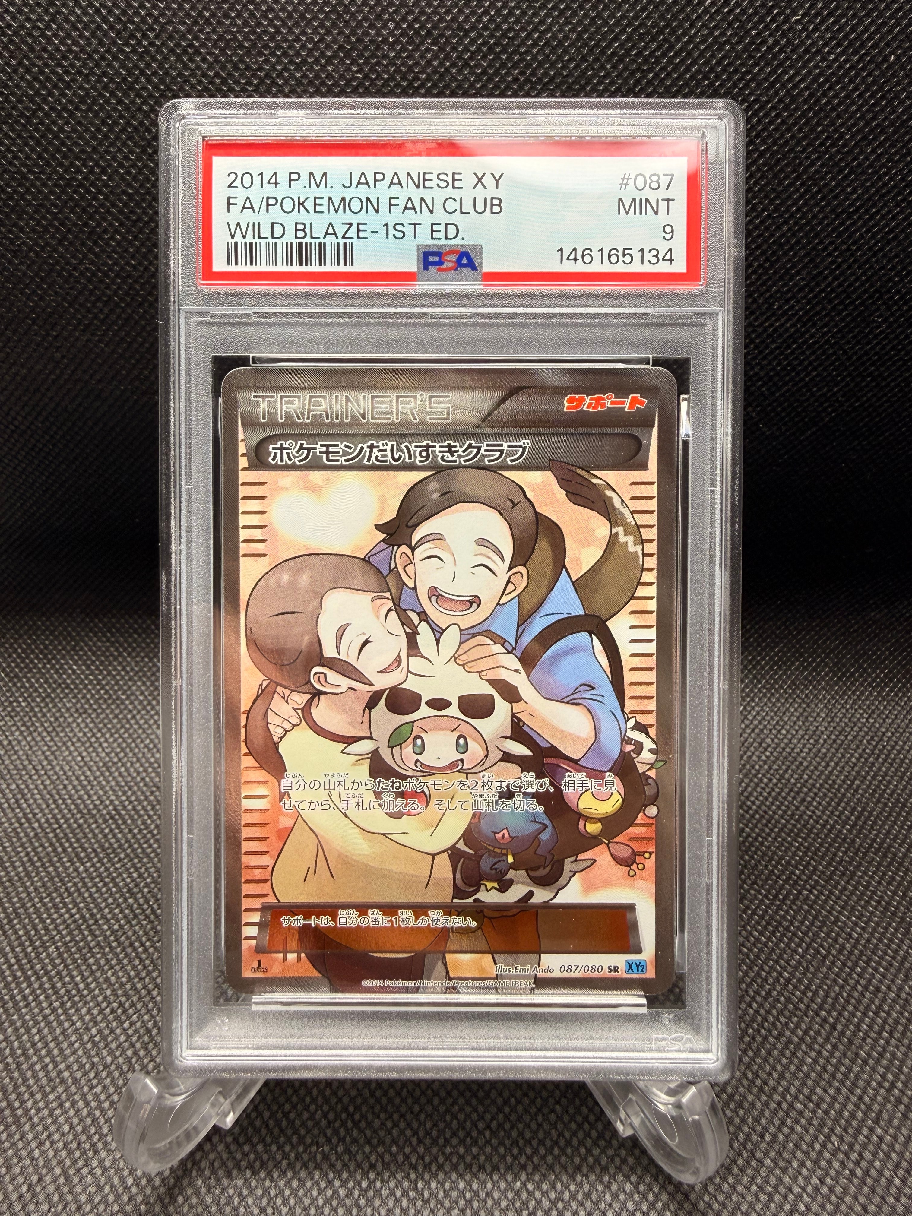ポケモンだいすきクラブ SR :1ED [XY2 087/080](拡張パック「ワイルドブレイズ」)