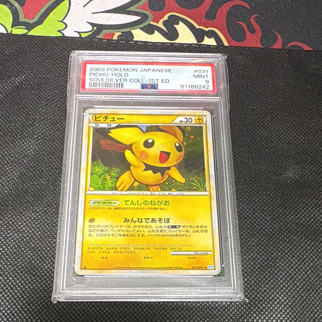 PSA10 ポケモンカード ピチュー PICHU ソウルシルバーコレクション PSA10】ピチュー ☆ :1ED [L1-S 031/070](拡張パック「ソウルシルバー