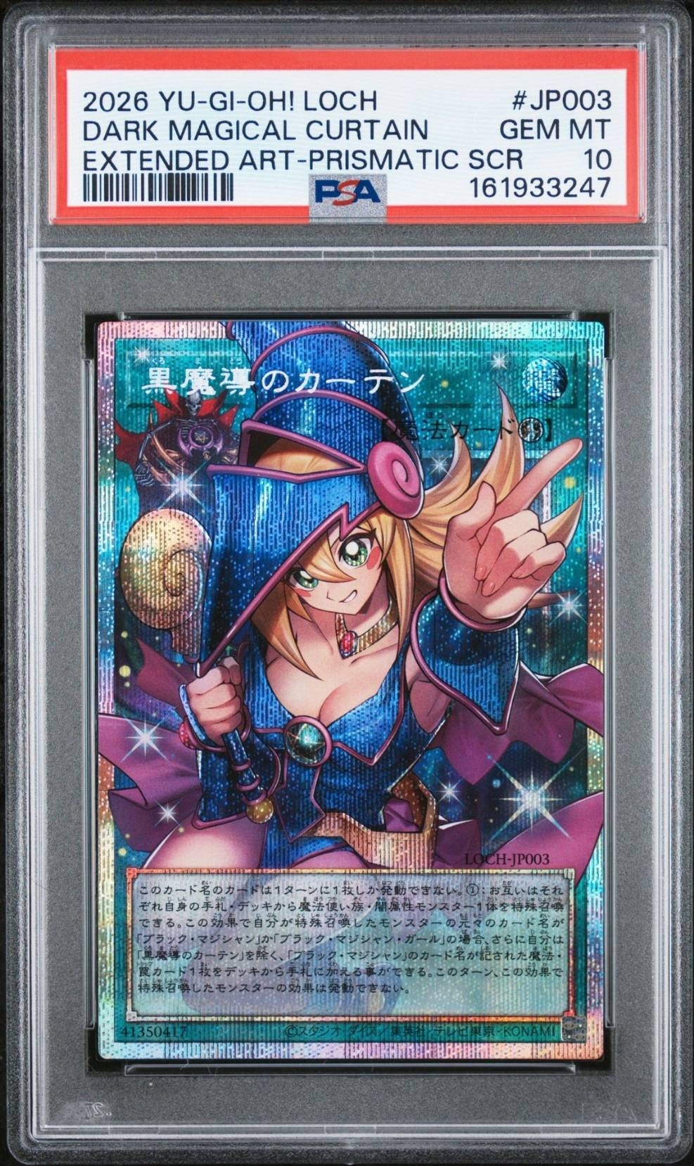 PSA10】黒魔導のカーテン (ブラックマジシャンガール) PSE :オーバー PSA10】黒魔導のカーテン (ブラックマジシャンガール) PSE :オーバー