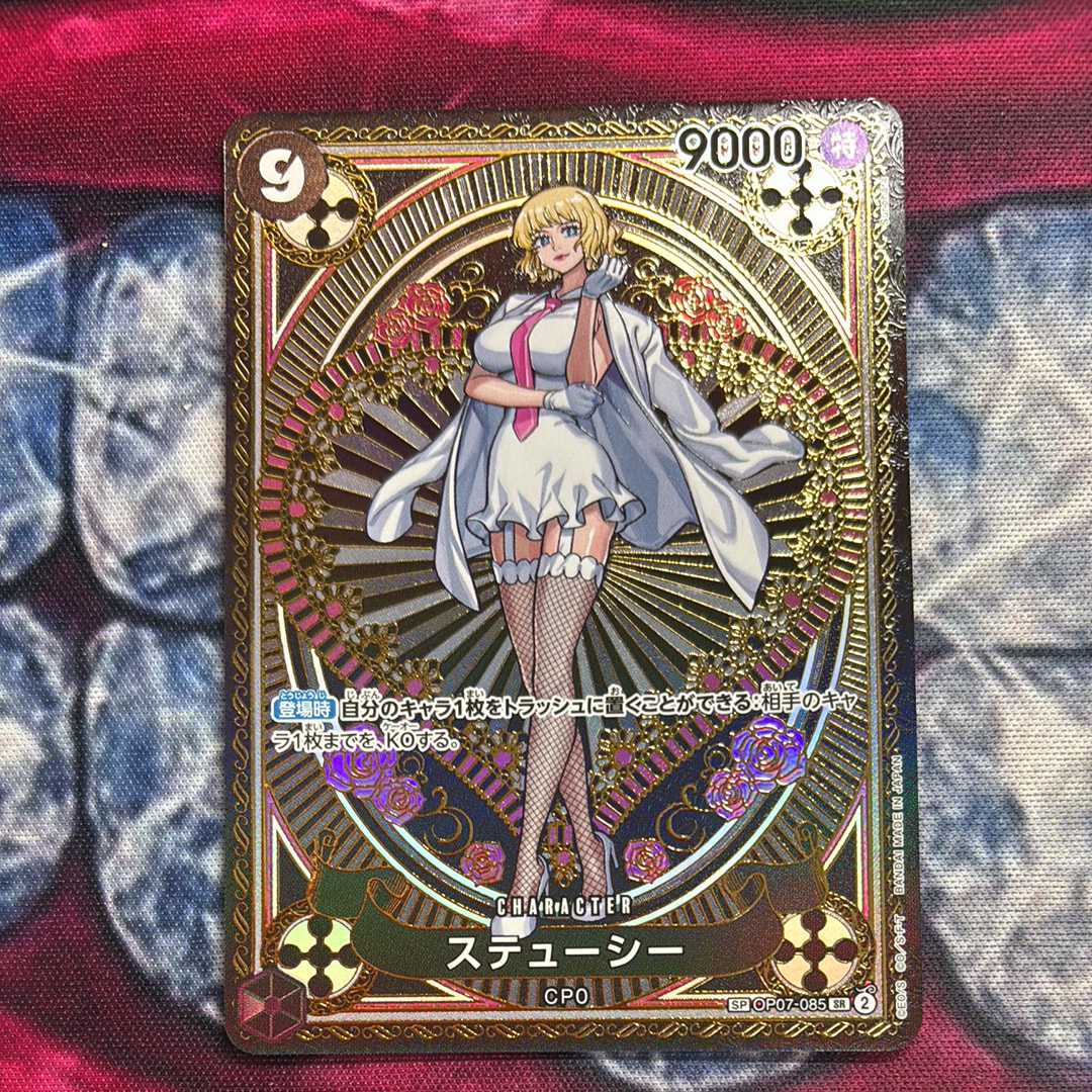 PSA10】ステューシー SR-SPC [OP07-085](ブースターパック「神速の拳