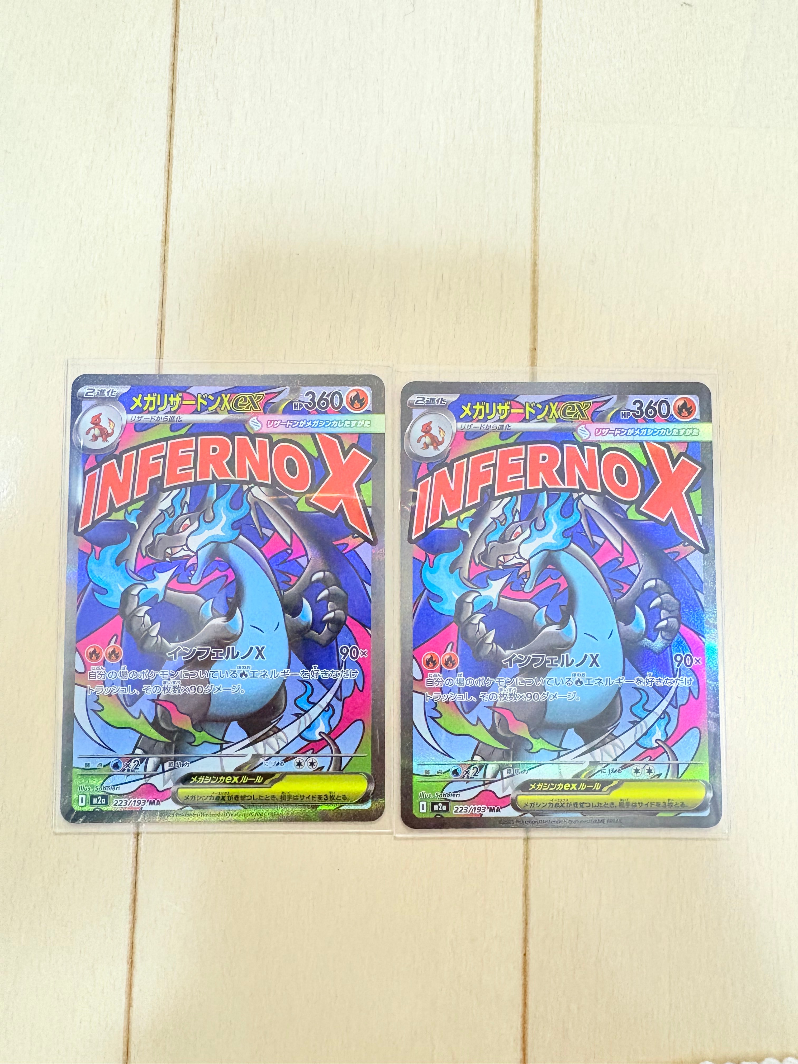 メガリザードンXex MA [M2a 223/193](ハイクラスパック「MEGAドリームex」)