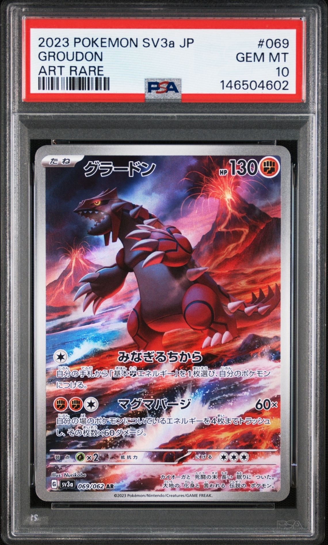 PSA10】グラードン AR[SV3a 069/062](強化拡張パック「レイジング