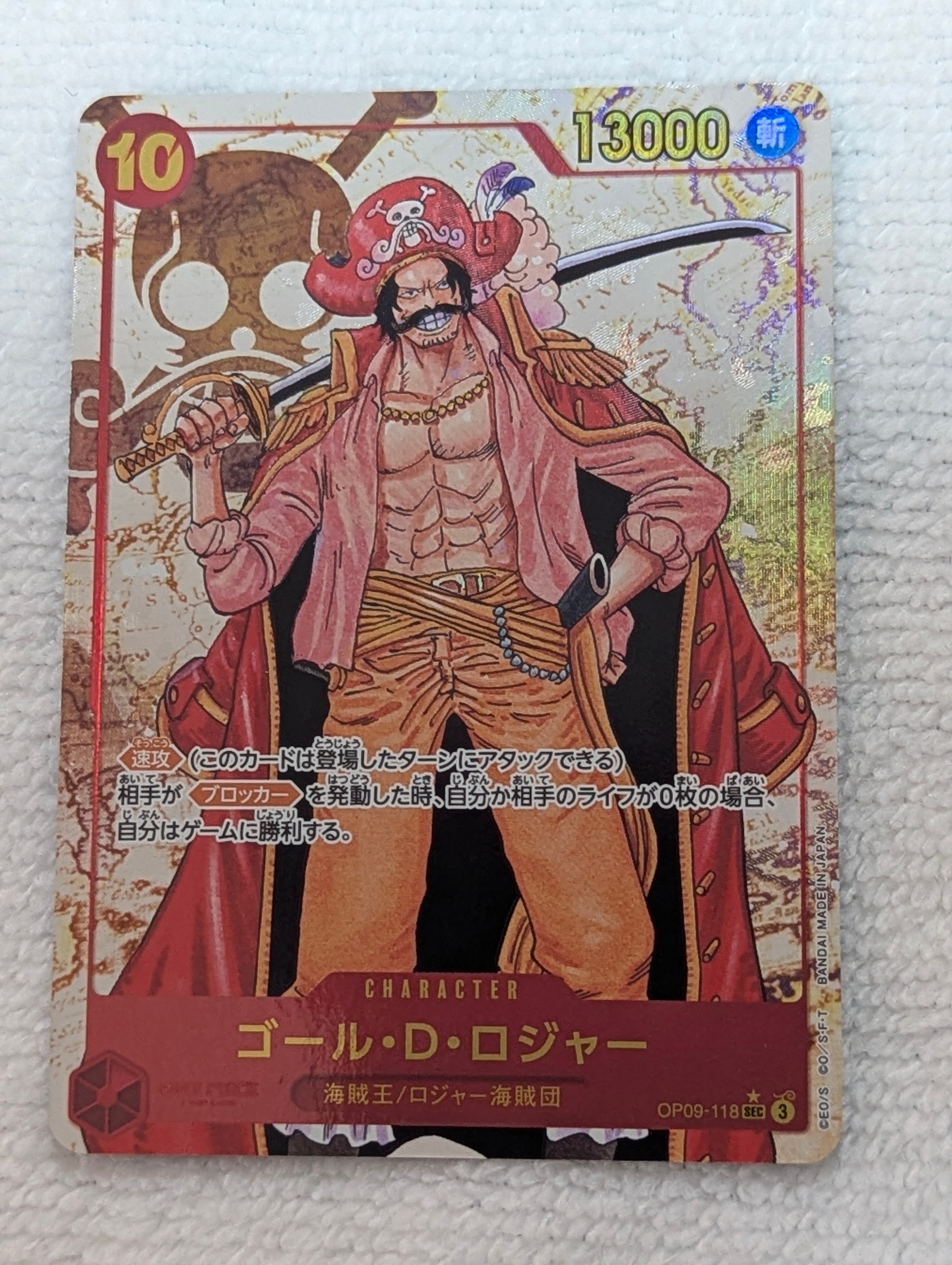 PSA10】ゴール・D・ロジャー：手配書 SEC-SPC [OP09-118](ブースター