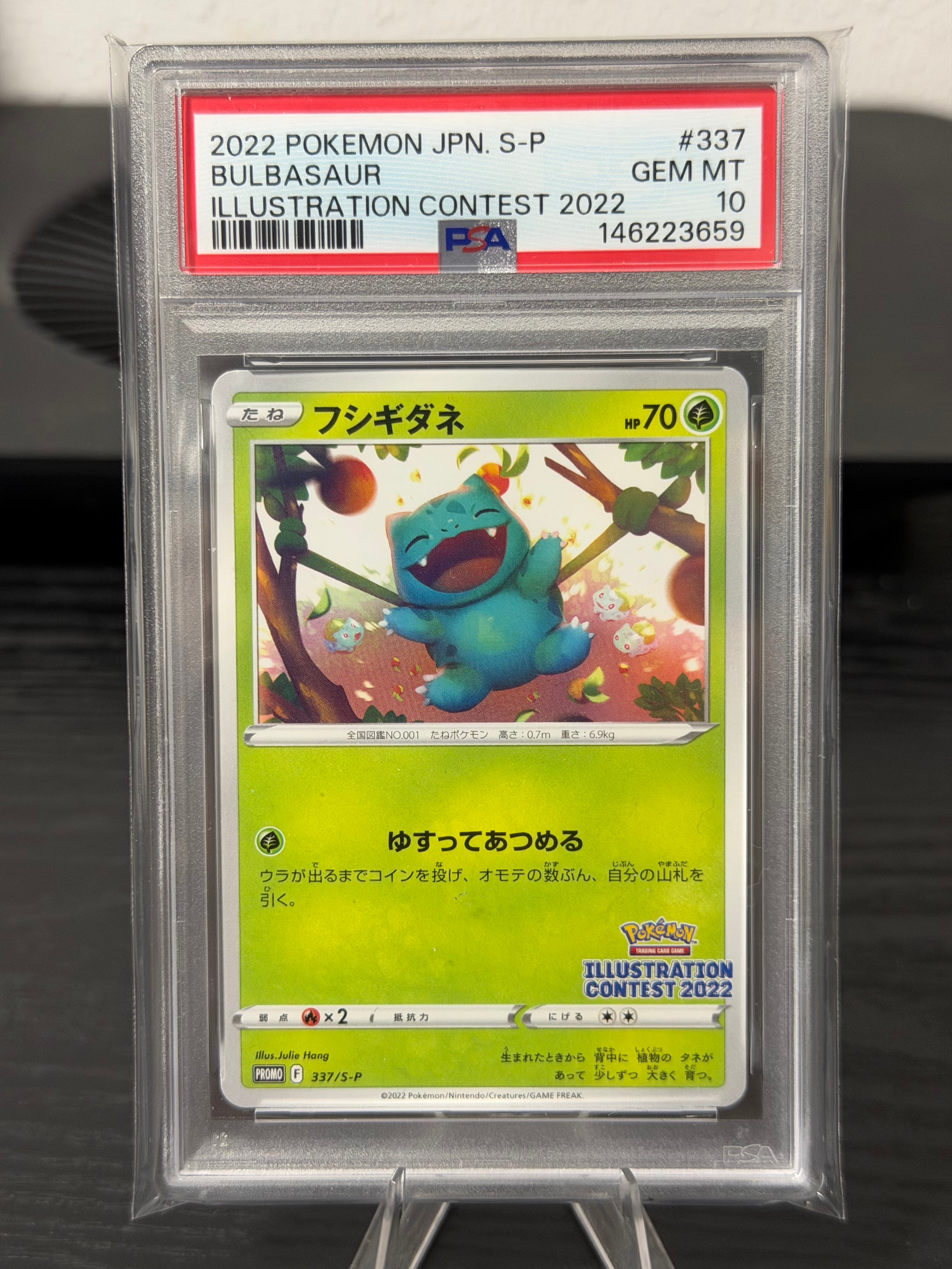 PSA10】ゲッコウガ プロモ[PROMO339 S-P](プロモーションカード