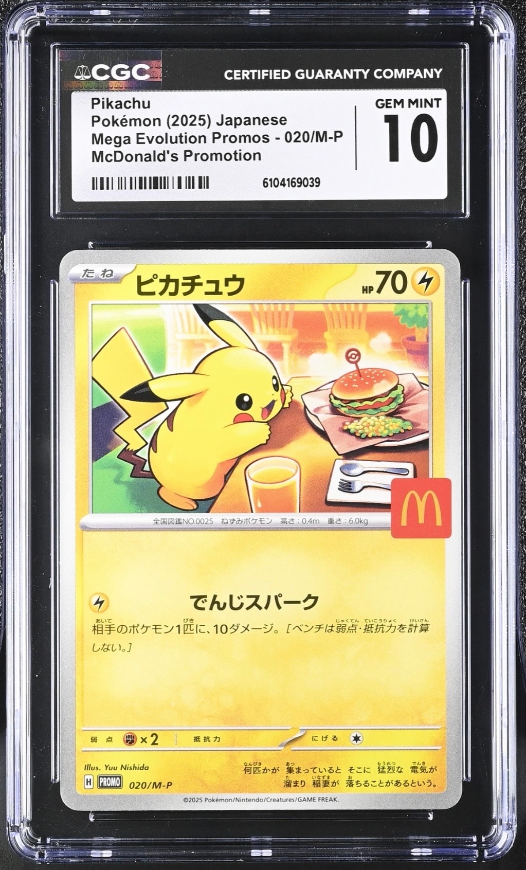 ピカチュウ P [M-P 020](プロモカードパック「マクドナルド ハッピーセット2025」)