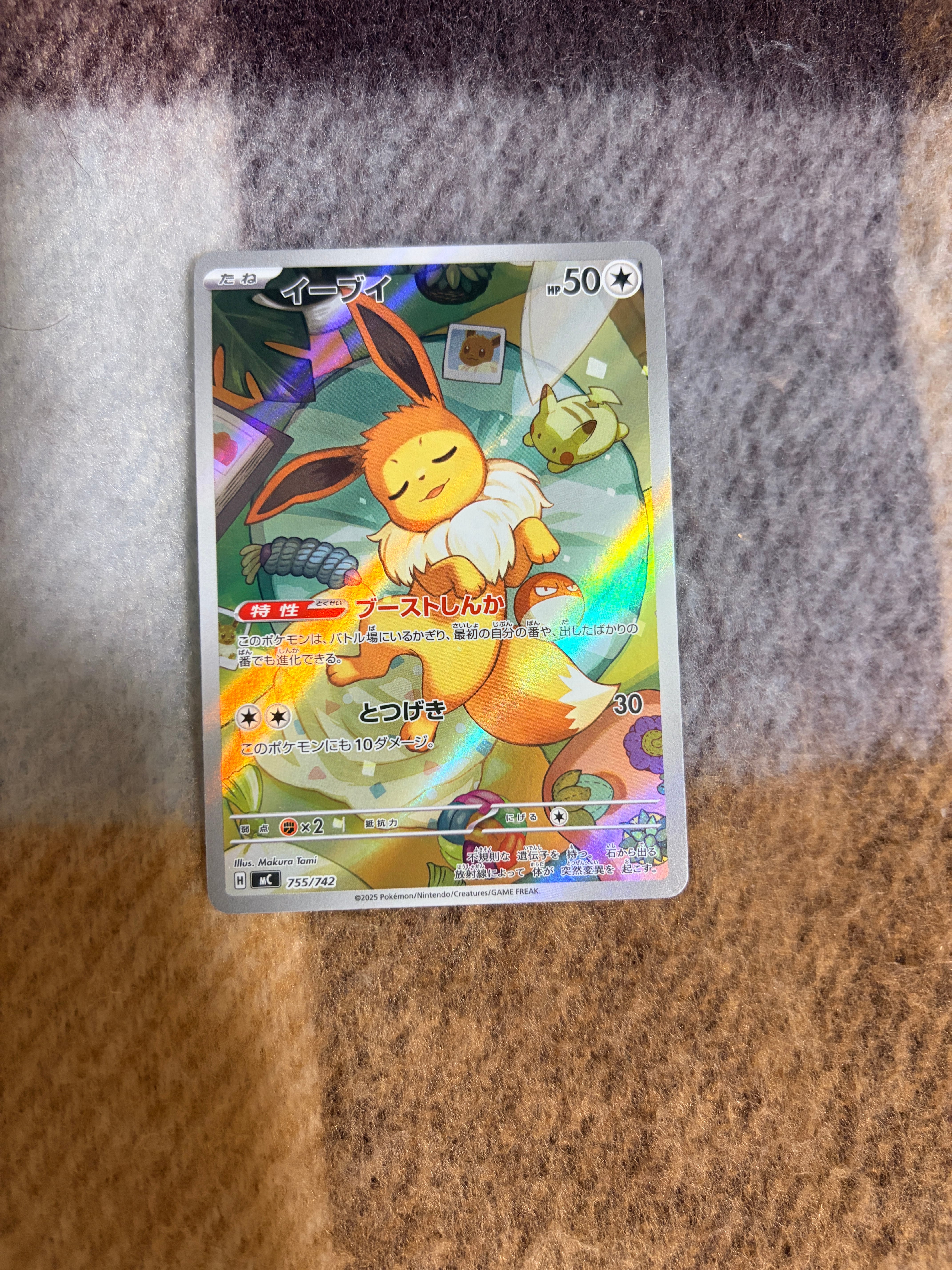 イーブイ AR仕様 [MC 755/742](スタートデッキ100「バトルコレクション