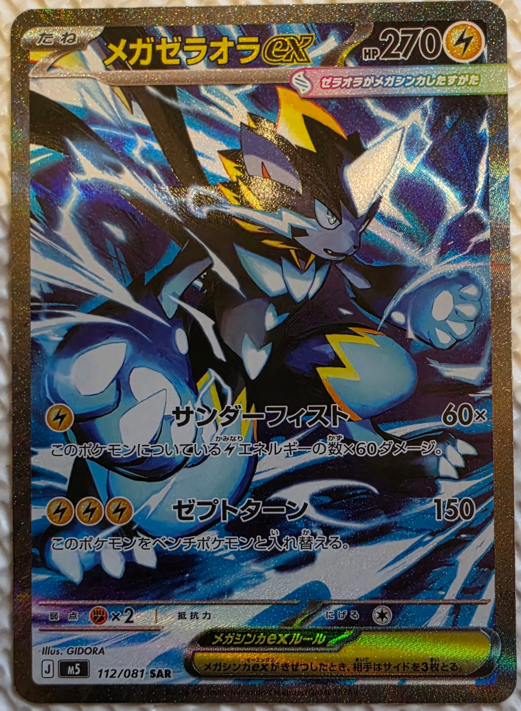 ピジョットδ-デルタ種 R: 1ED[PCG7 023/052](拡張パック「ホロンの幻影