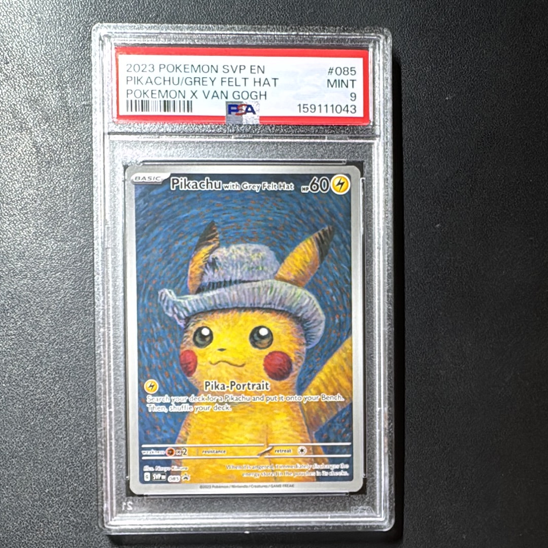ピカチュウ : プロモ [SVP EN 085](「ゴッホ展」 プロモーションカード