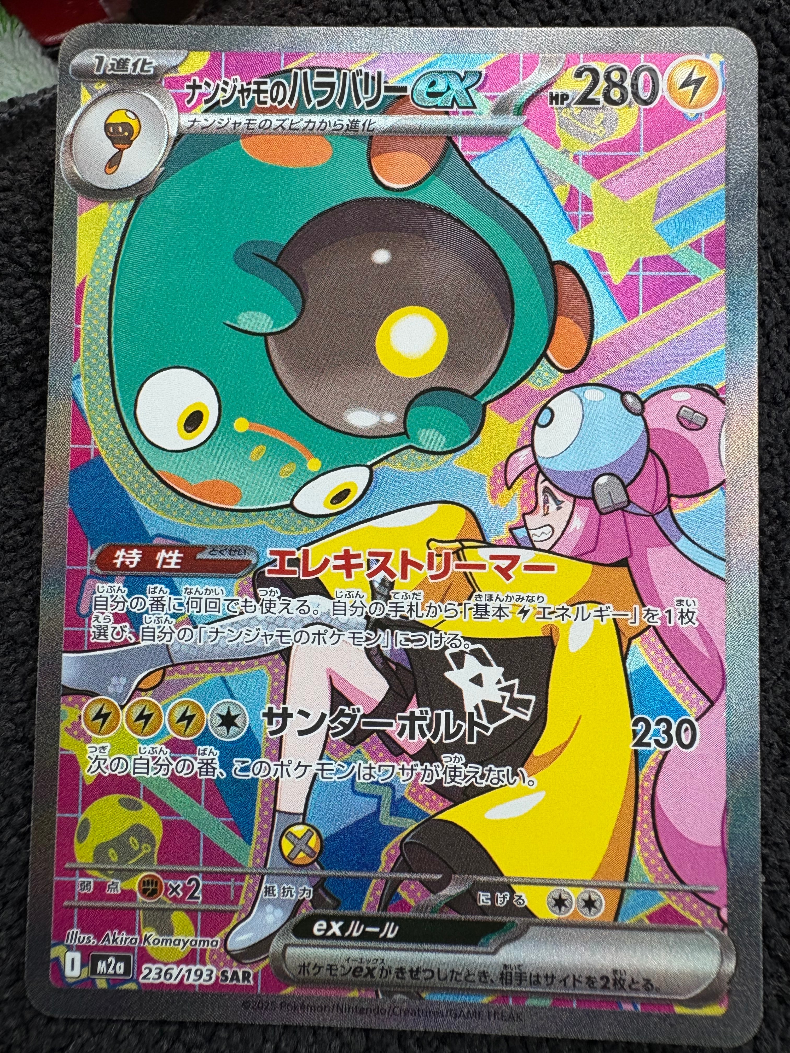 ミミッキュ: プロモ[SM-P 198](プロモーションカード「SM-P」)の新品