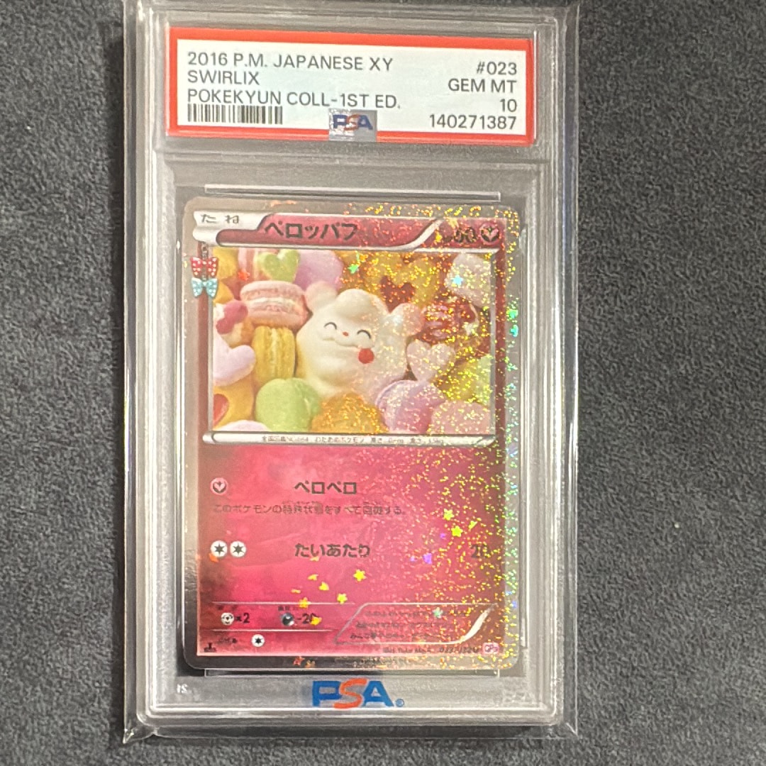 PSA10】ペロッパフ C :1ED [CP3 023/032](コンセプトパック「ポケ