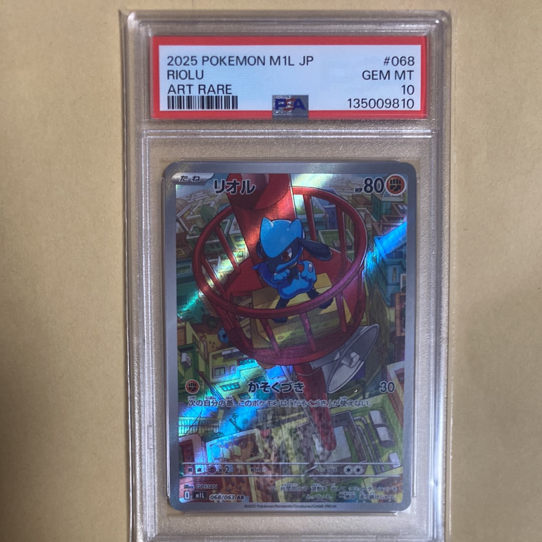 PSA10】リオル AR [M1L 068/063](拡張パック「メガブレイブ」) 1枚の
