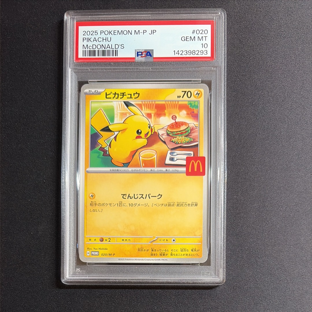 ピカチュウ P [M-P 020](プロモカードパック「マクドナルド ハッピーセット2025」)