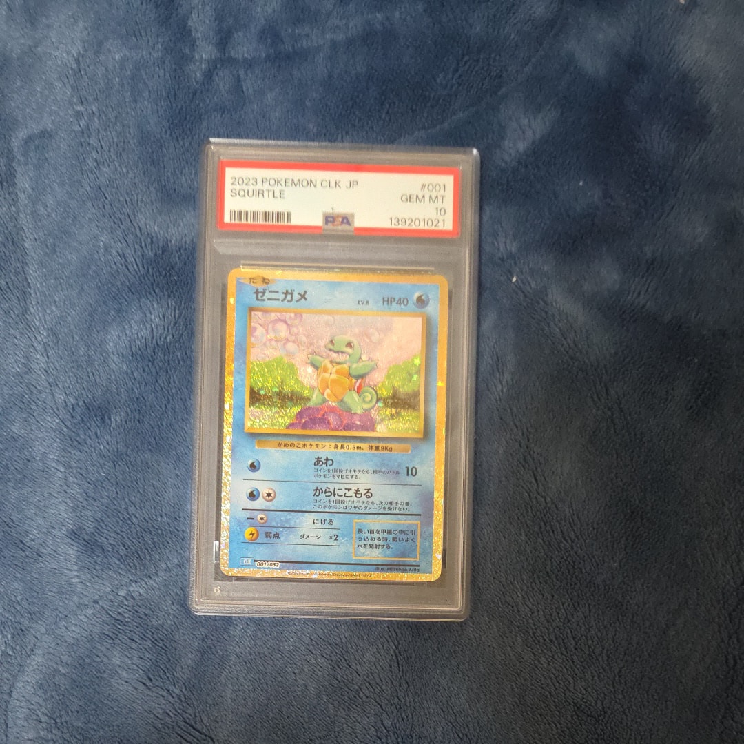 ゼニガメ [CLK 001/032](ポケモンカードゲーム Classic)