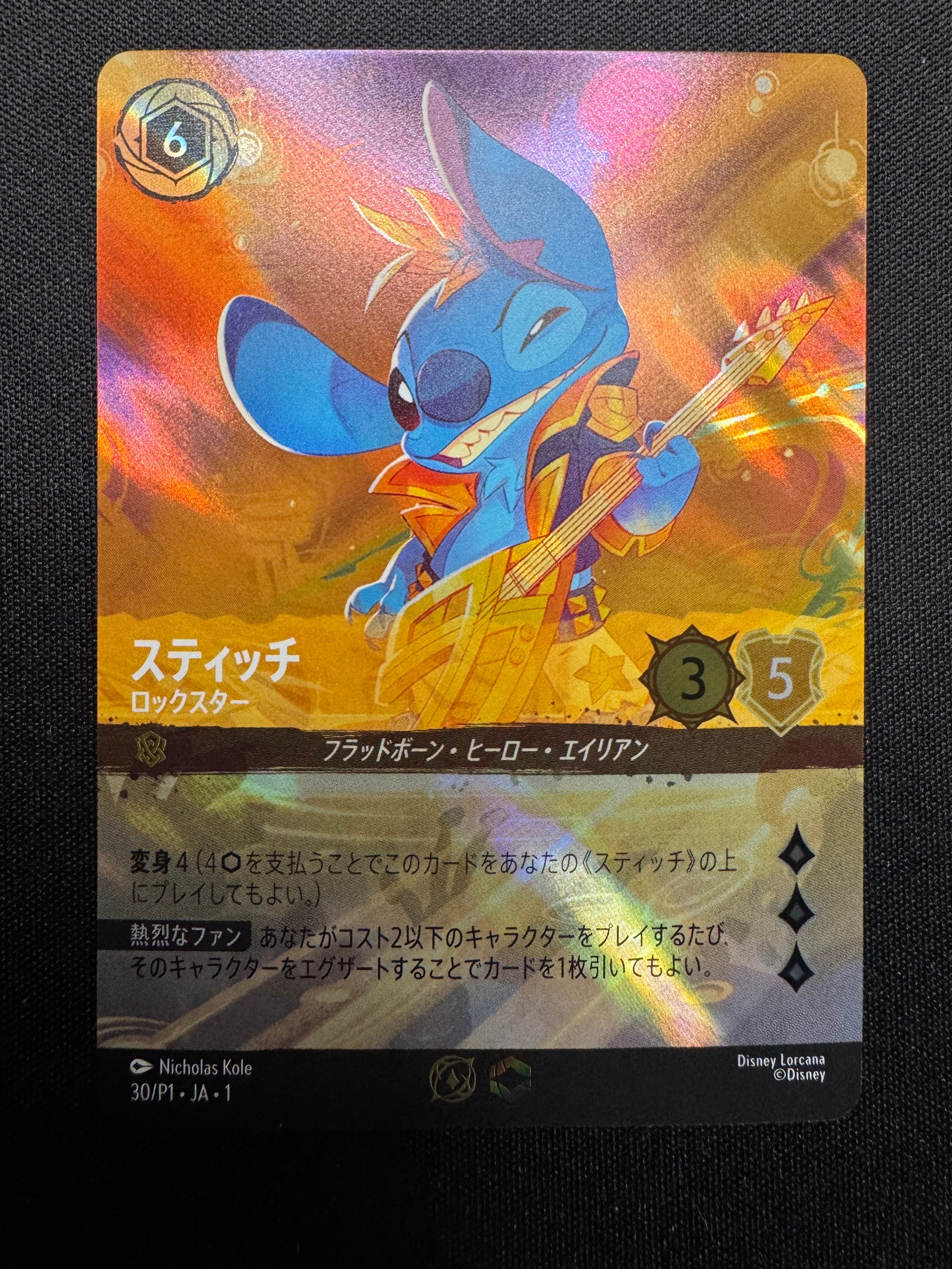 スティッチ - ロックスター P [30/P1 JA-1](プロモーションカード