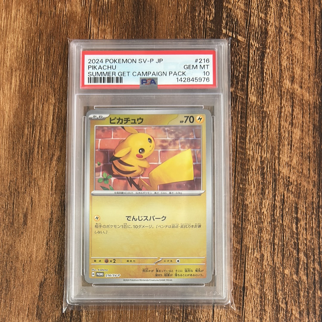 ピカチュウ P [SV-P 216](プロモカードパック「ポケカの夏がキタ