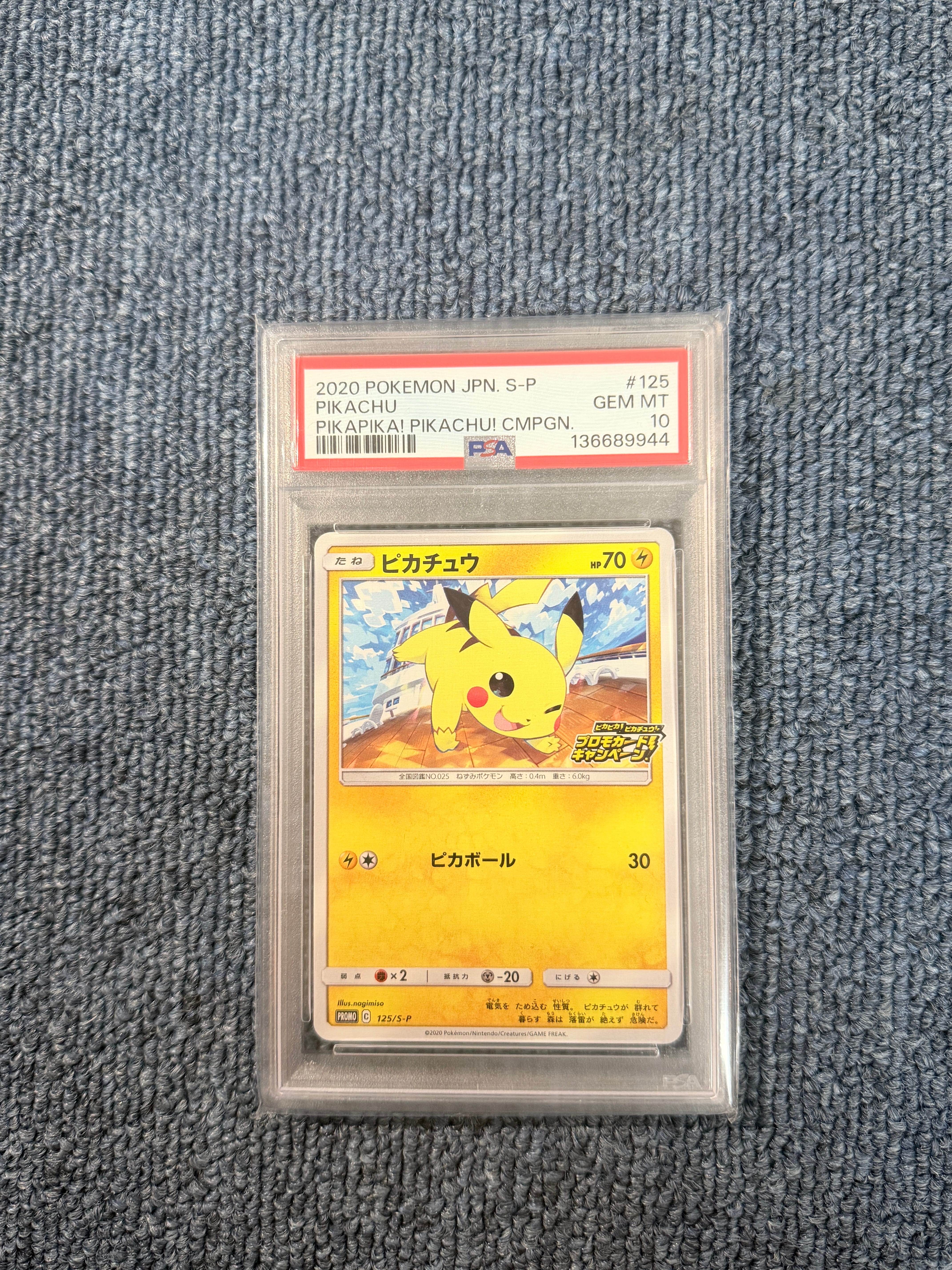 PSA10】ピカチュウ: プロモ P [S-P 125](ピカピカ！ピカチュウ！プロモ