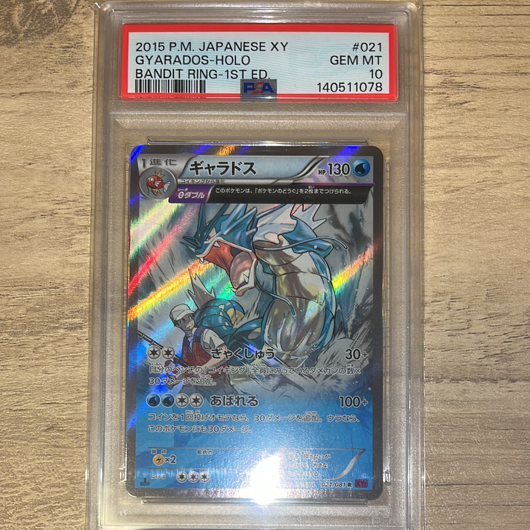 PSA10】ギャラドス R [XY7 021/081](拡張パック「バンデットリング