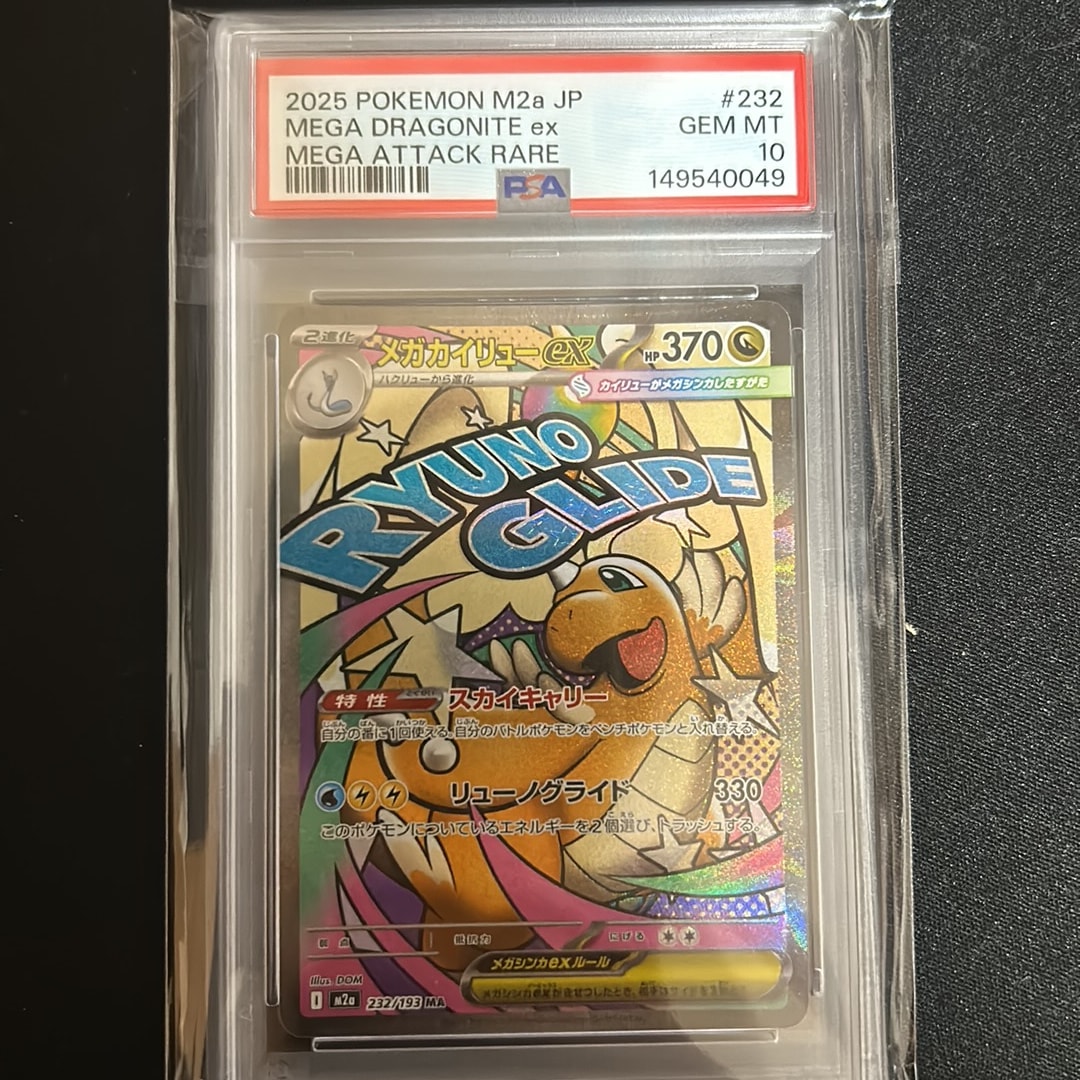 PSA10】ゾロア AR [SV11W 140/086](拡張パック「ホワイトフレア」) 1枚
