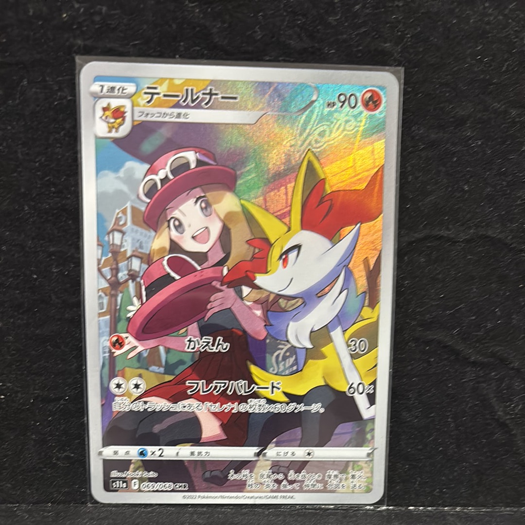 ニンフィアGX SSR[SM8b 238/150](ハイクラスパック「GXウルトラ