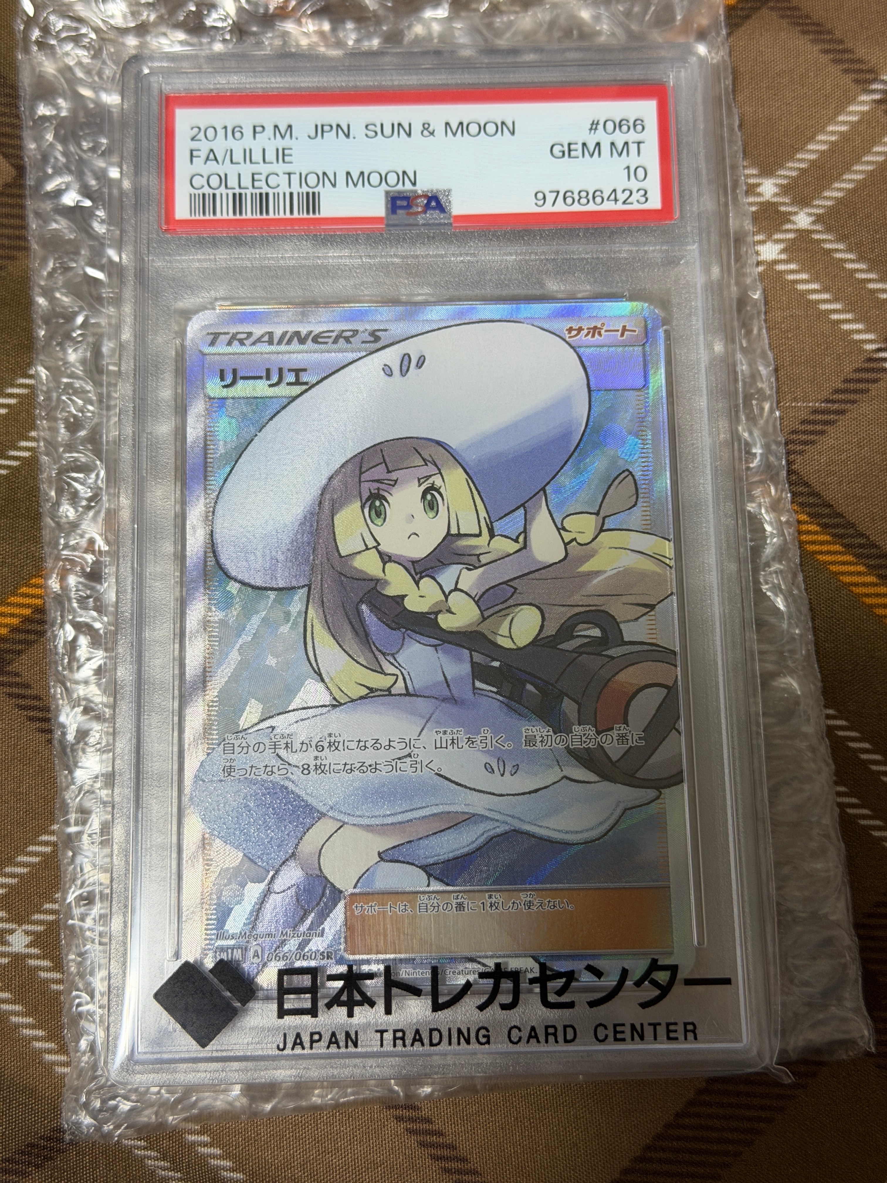 リーリエ(帽子リーリエ)SR[SM1M 066/060](拡張パック「コレクション ムーン」)
