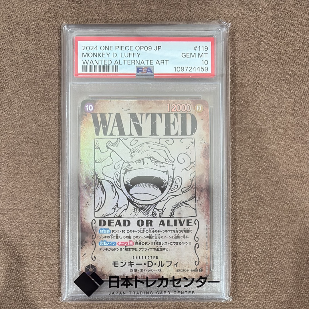 モンキー・D・ルフィ:手配書 SEC-SPC [OP05-119](ブースターパック「新たなる皇帝」)