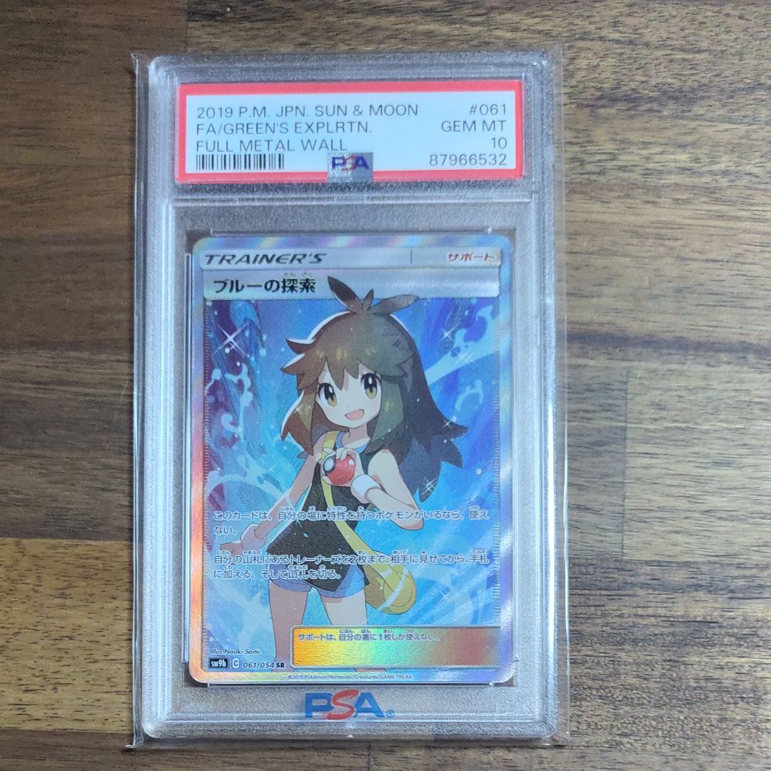 ブルーの探索 SR[SM9b 061/054](強化拡張パック「フルメタルウォール」)
