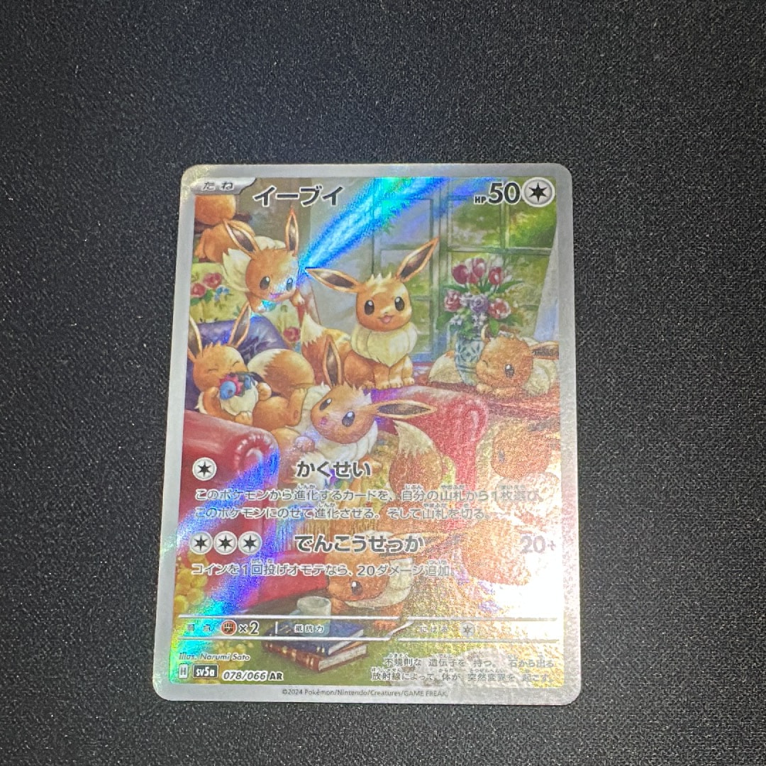 ⭐️美品⭐️メガリザードンXex MUR [M2 116/080]「インフェルノX」 メガリザードンXex MUR [M2 116/080] 1枚の通販 まざーる（1892547994