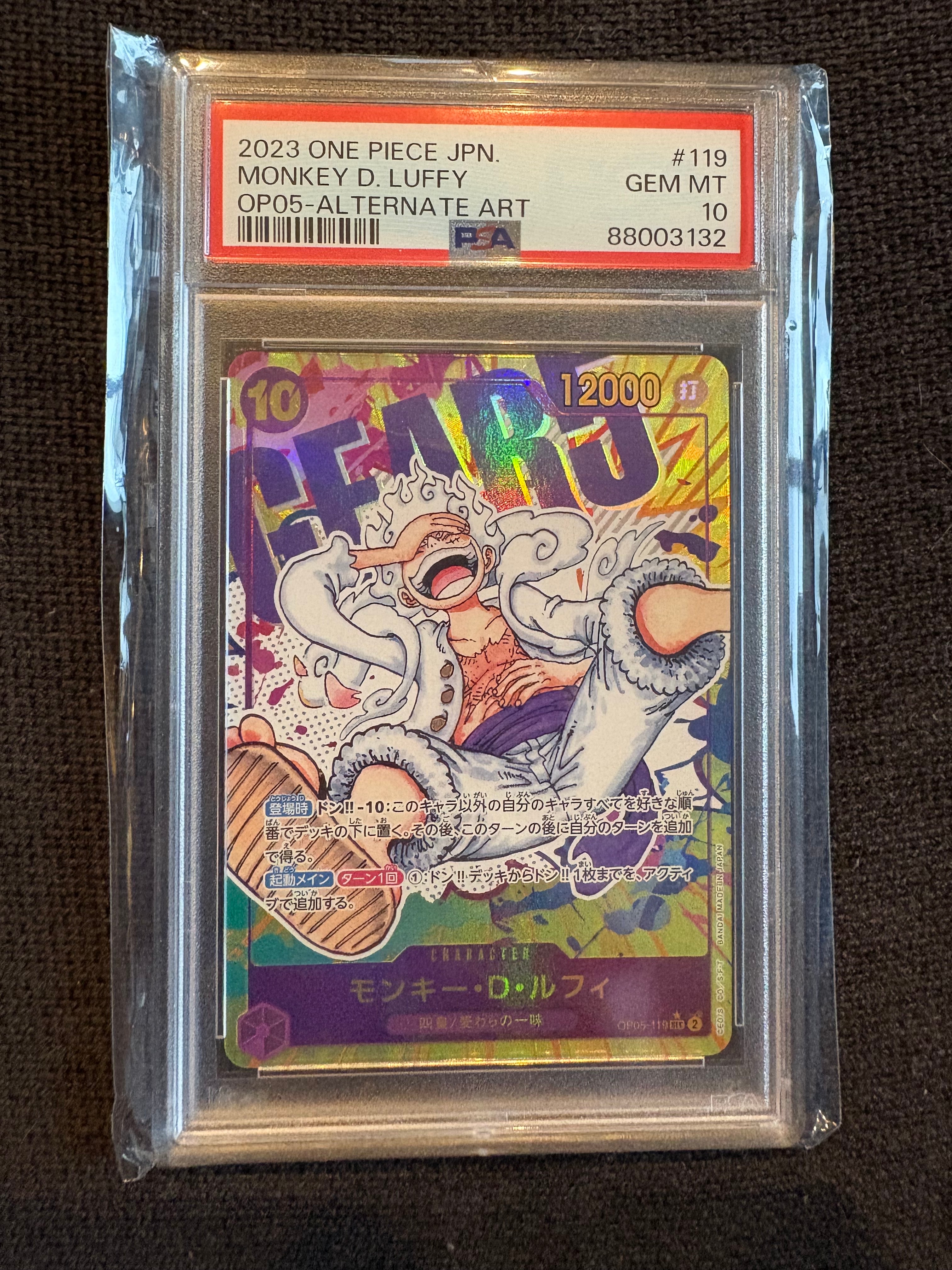 モンキー・D・ルフィ SEC-P [OP05-119] (ブースターパック 新時代の主役)