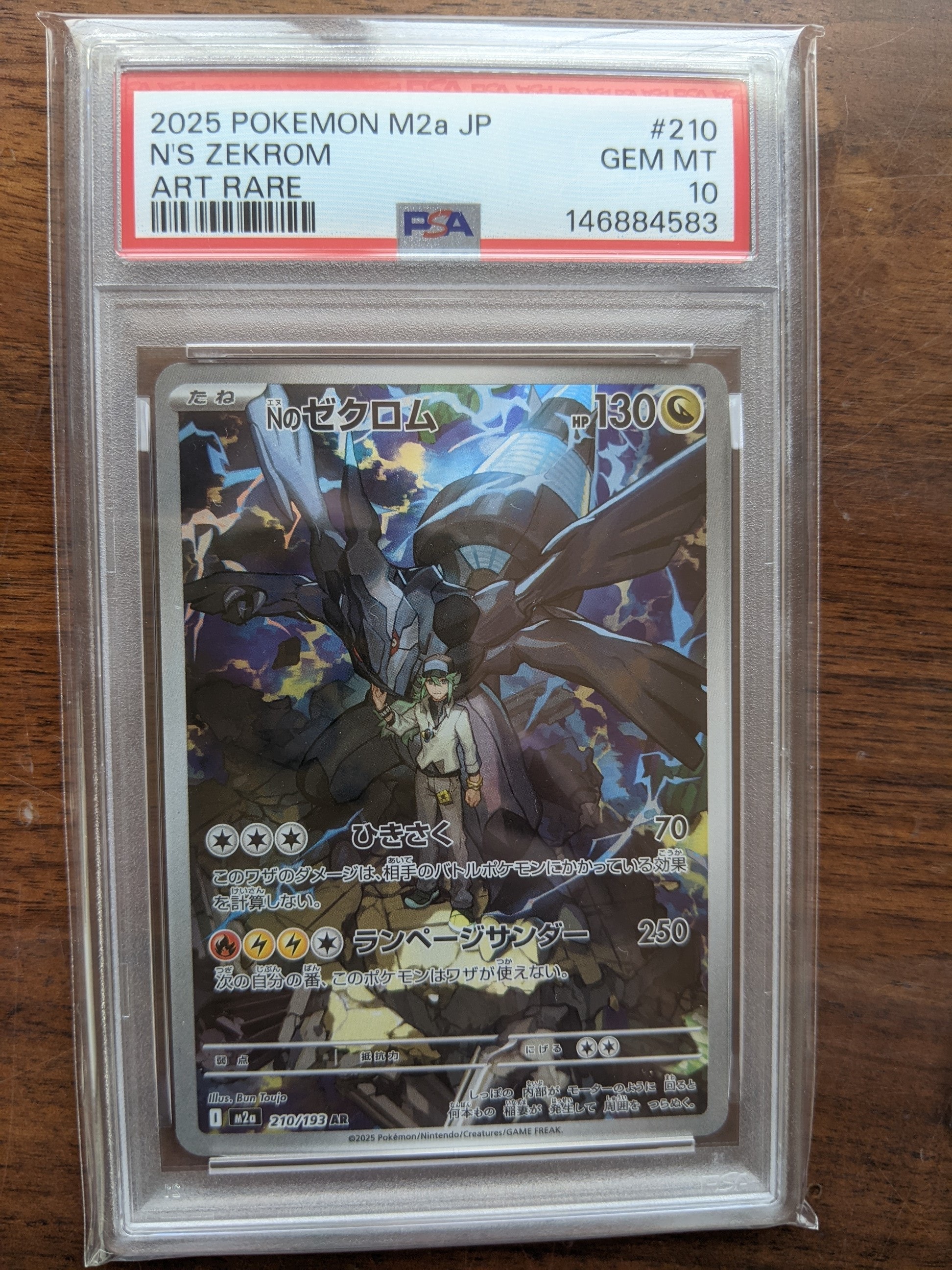 Nのゼクロム AR [M2a 210/193](ハイクラスパック「MEGAドリームex」)