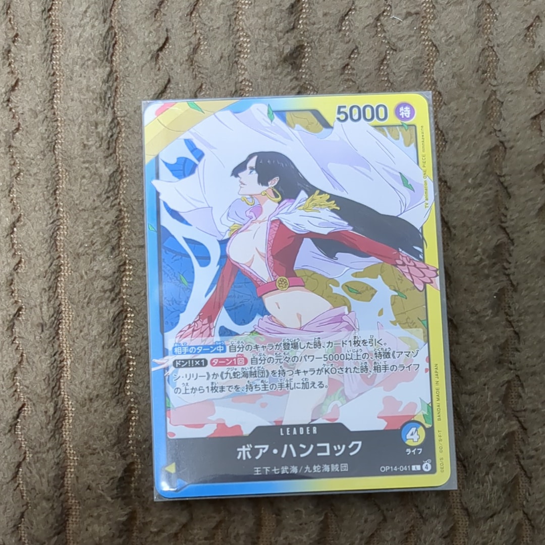 ボア・ハンコック L [OP14-041](ブースターパック「蒼海の七傑」)