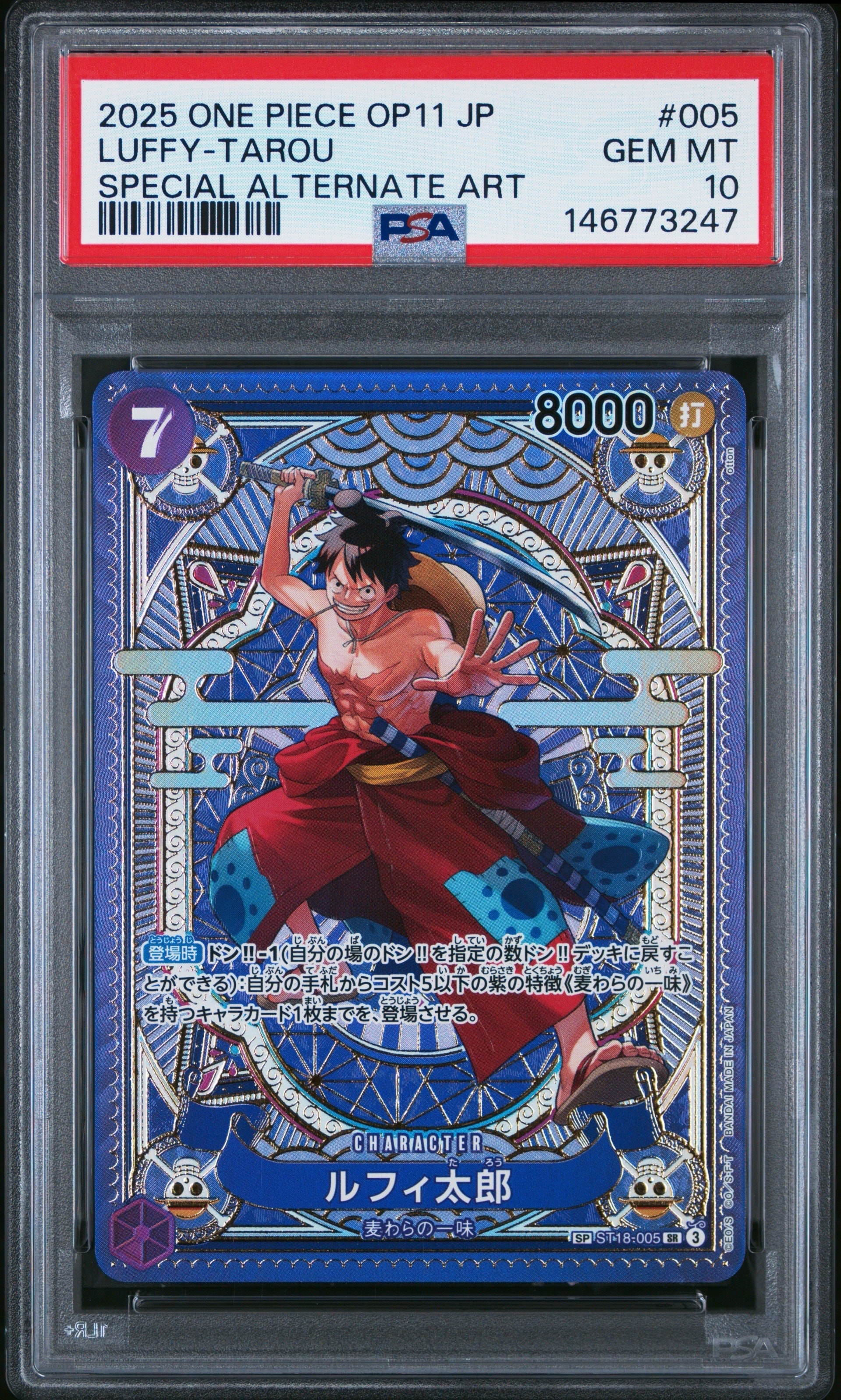 PSA10】ルフィ太郎 SR-SPC [ST18-005](ブースターパック「神速の拳