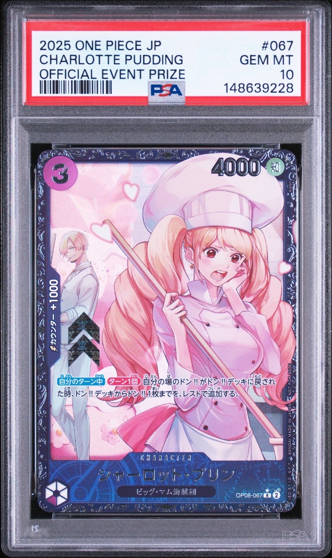 シャーロット・プリン R [OP08-067](プロモーションカード「フラッグシップバトル ベスト8記念品」)