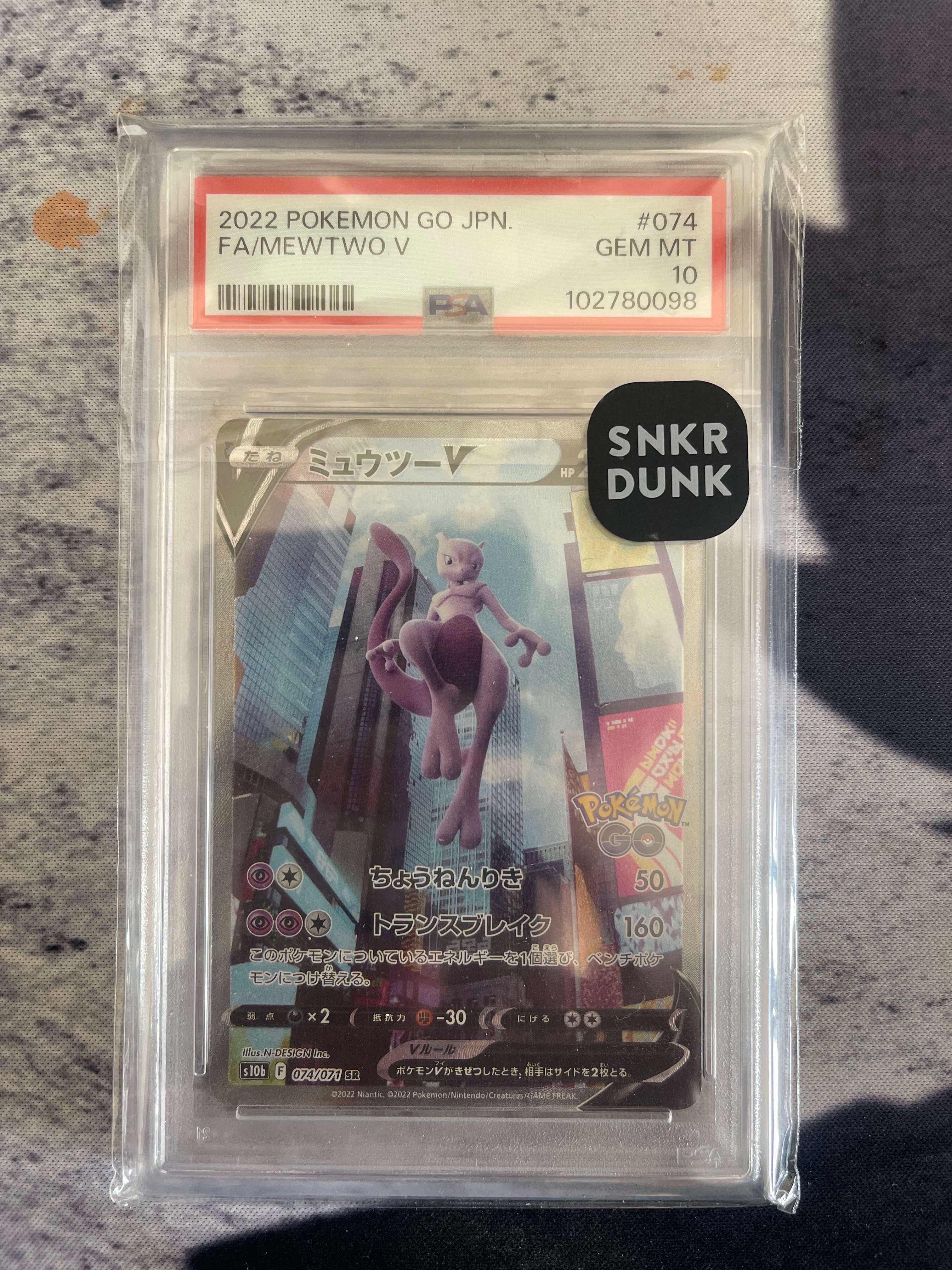 ミュウツーV SR: SA[S10b 074/071](強化拡張パック「Pokemon GO」)の