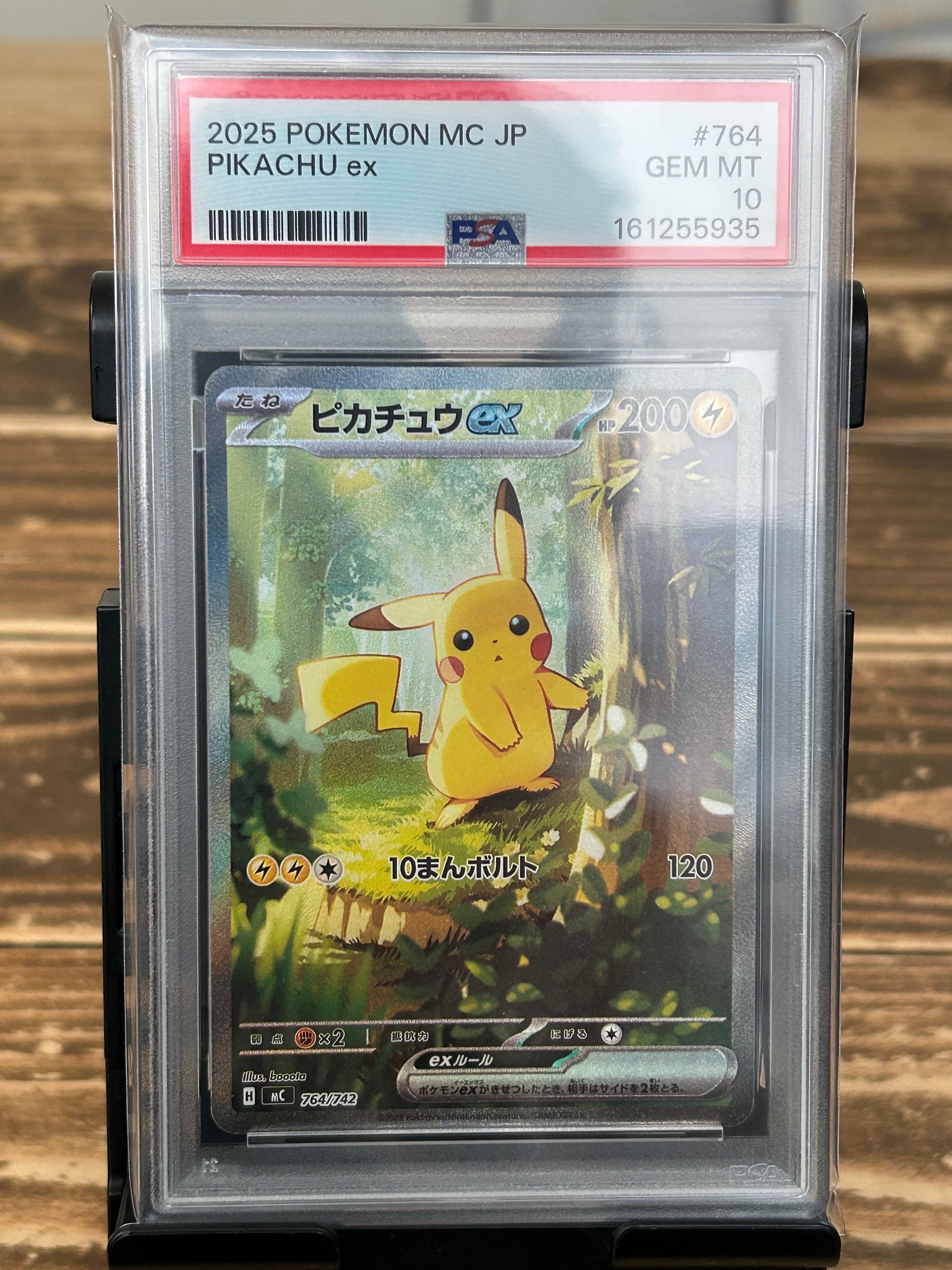 PSA10】カスミのおねがい SR[SM11 104/094](拡張パック「ミラクル